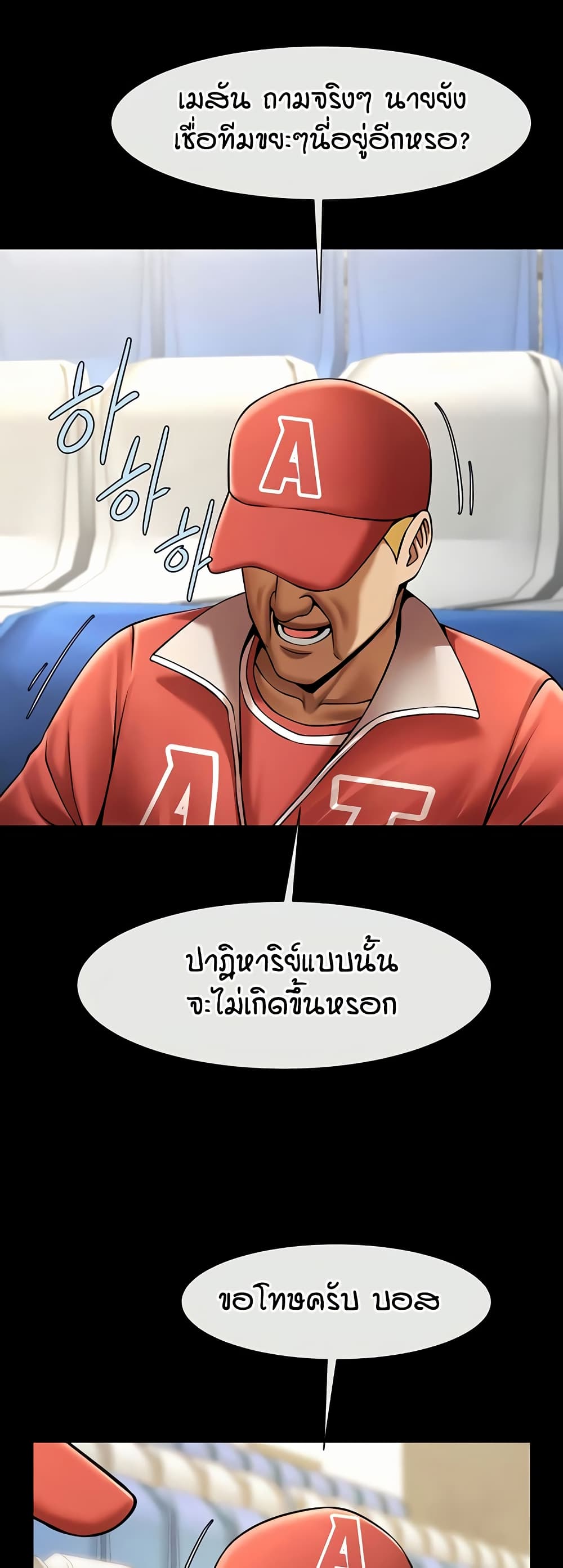 The Cheat Code Hitter Fucks Them All – The Cheat Code Hitter Fucks Them All – ตอนที่ 62 หน้า 44