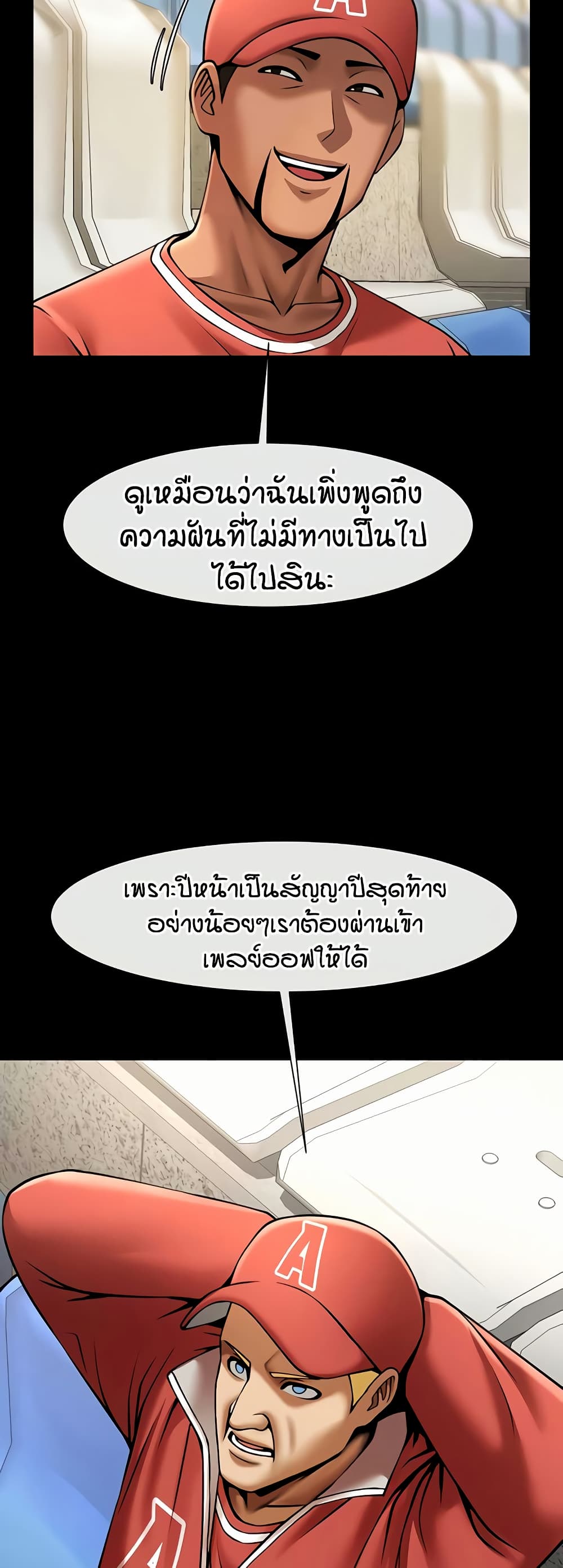 The Cheat Code Hitter Fucks Them All – The Cheat Code Hitter Fucks Them All – ตอนที่ 62 หน้า 45