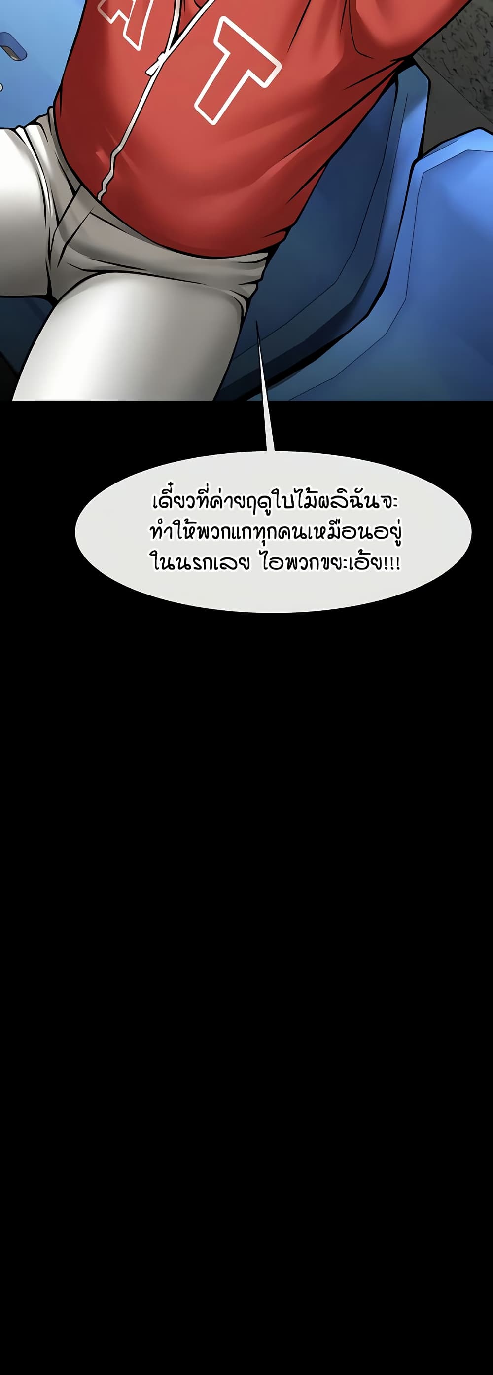 The Cheat Code Hitter Fucks Them All – The Cheat Code Hitter Fucks Them All – ตอนที่ 62 หน้า 46