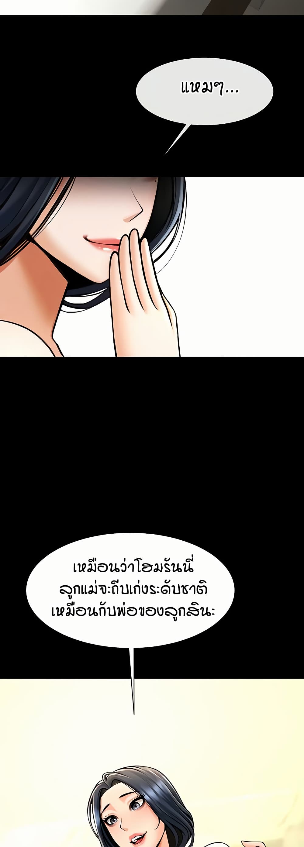 The Cheat Code Hitter Fucks Them All – The Cheat Code Hitter Fucks Them All – ตอนที่ 62 หน้า 49