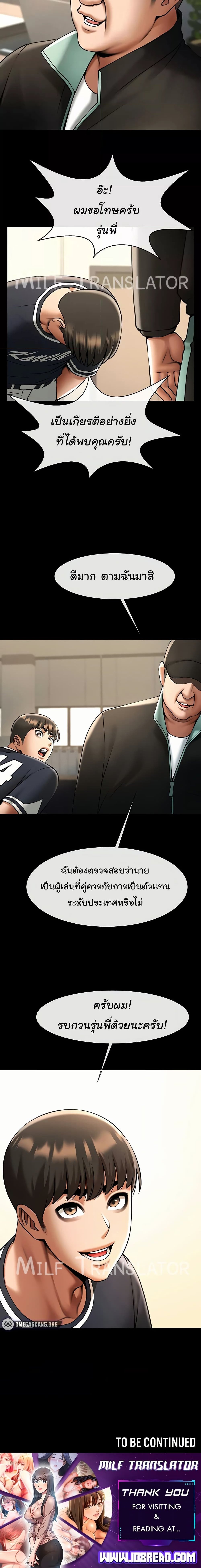 The Cheat Code Hitter Fucks Them All – The Cheat Code Hitter Fucks Them All – ตอนที่ 66 หน้า 6