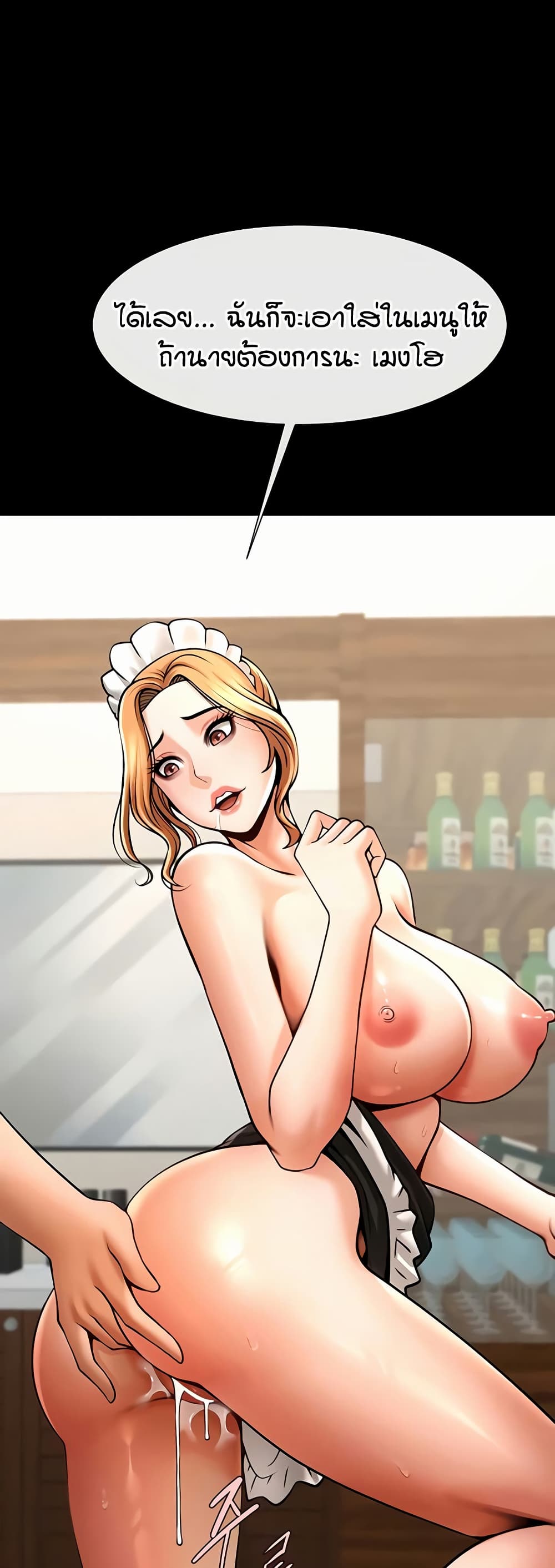 The Cheat Code Hitter Fucks Them All – The Cheat Code Hitter Fucks Them All – ตอนที่ 69 หน้า 2
