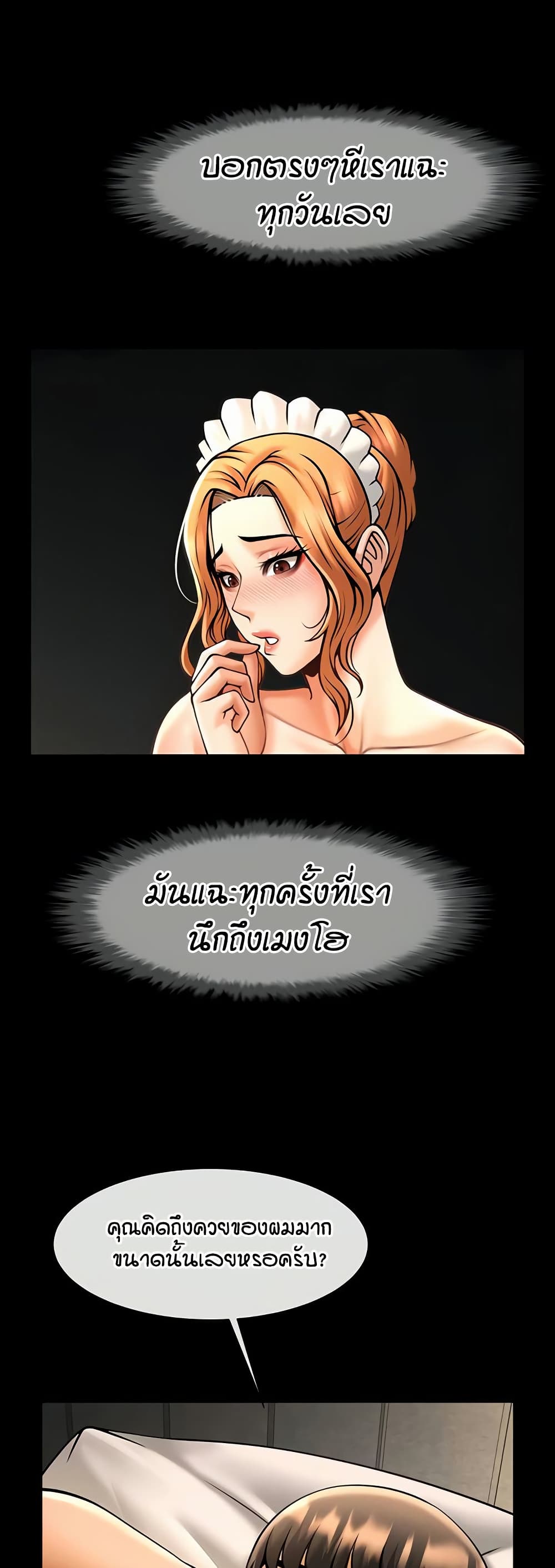 The Cheat Code Hitter Fucks Them All – The Cheat Code Hitter Fucks Them All – ตอนที่ 69 หน้า 12
