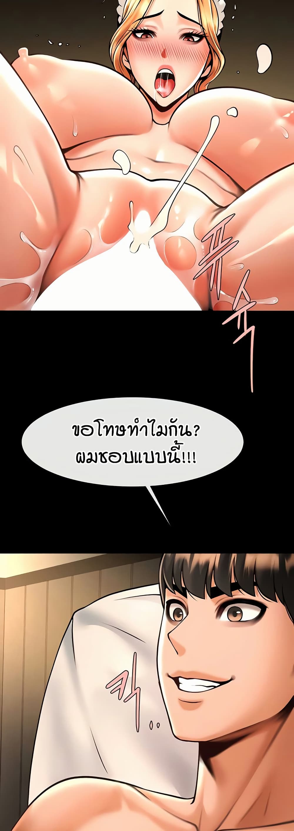 The Cheat Code Hitter Fucks Them All – The Cheat Code Hitter Fucks Them All – ตอนที่ 69 หน้า 21