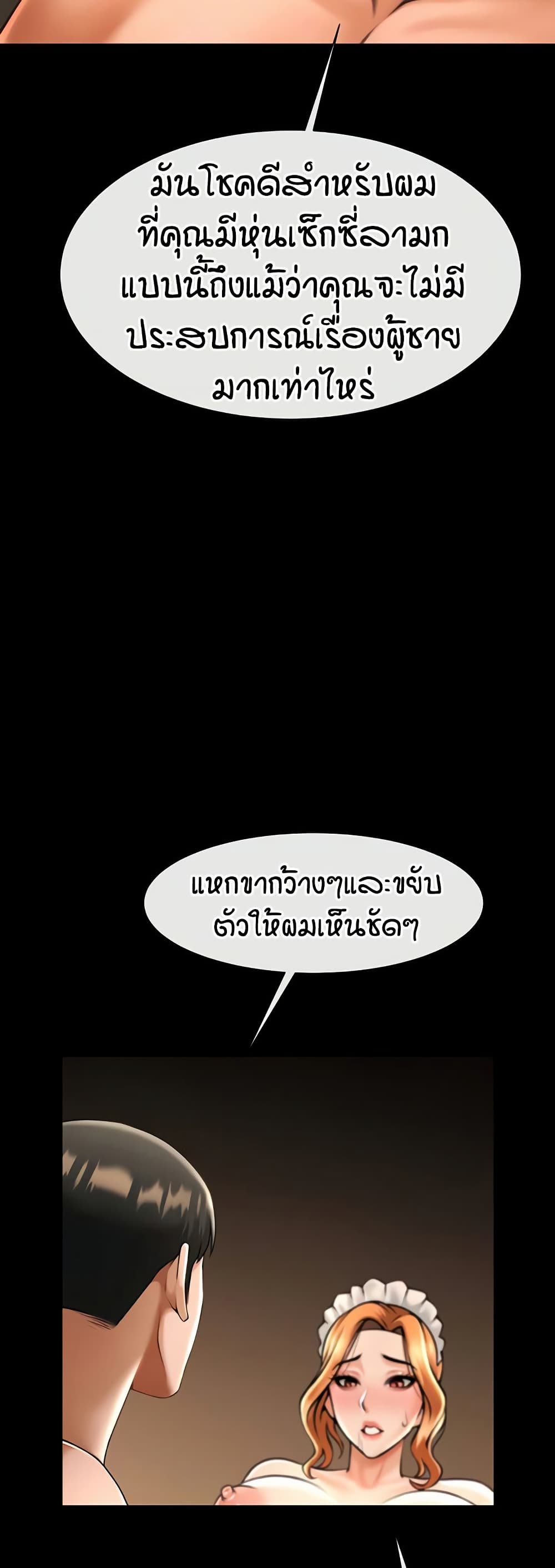 The Cheat Code Hitter Fucks Them All – The Cheat Code Hitter Fucks Them All – ตอนที่ 69 หน้า 22