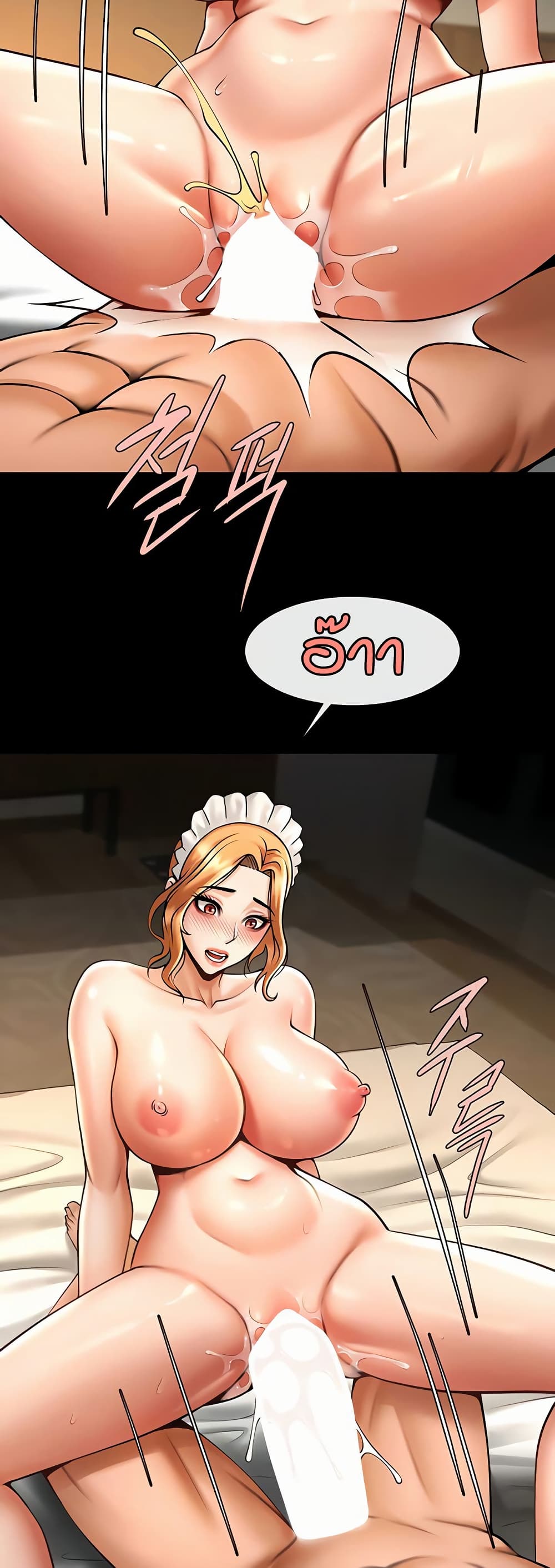 The Cheat Code Hitter Fucks Them All – The Cheat Code Hitter Fucks Them All – ตอนที่ 69 หน้า 25