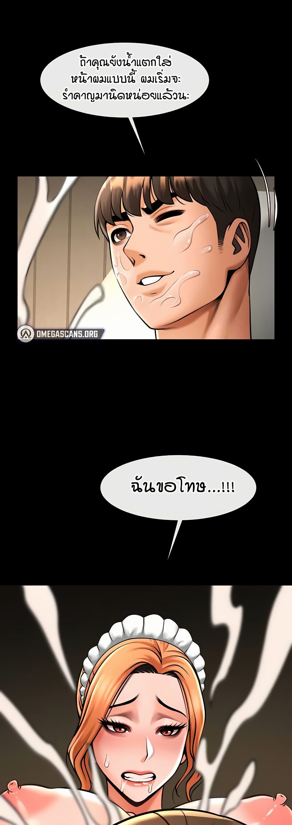 The Cheat Code Hitter Fucks Them All – The Cheat Code Hitter Fucks Them All – ตอนที่ 69 หน้า 29