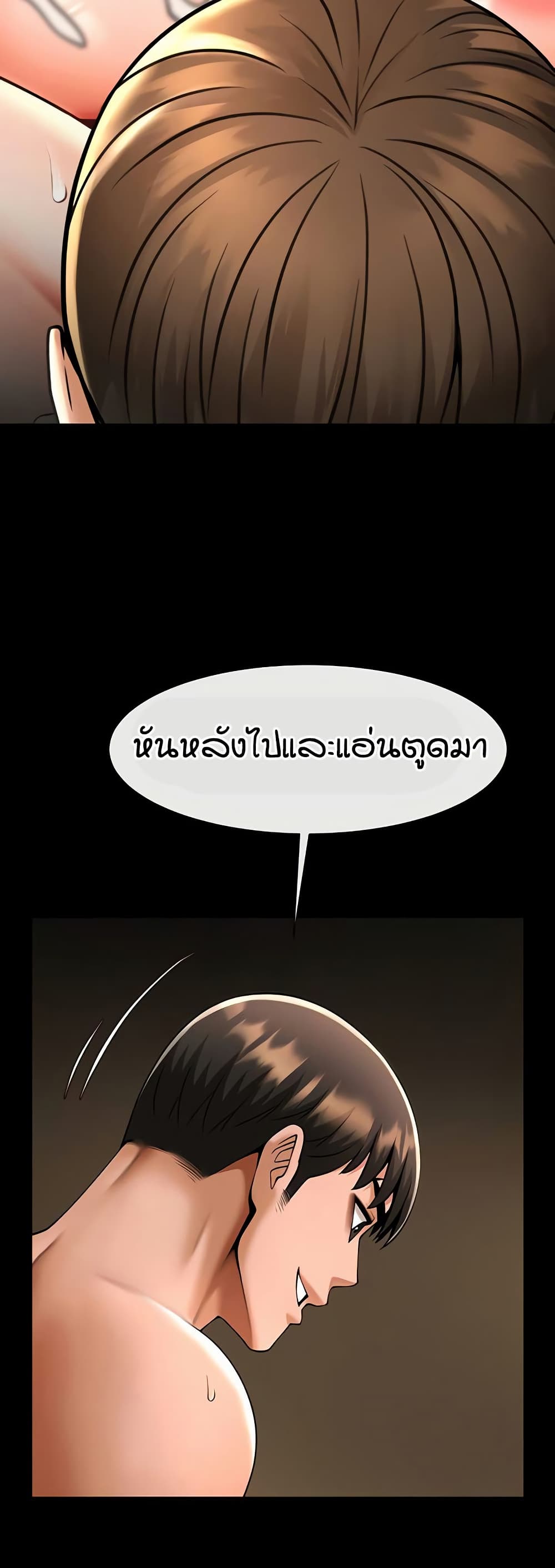 The Cheat Code Hitter Fucks Them All – The Cheat Code Hitter Fucks Them All – ตอนที่ 69 หน้า 30
