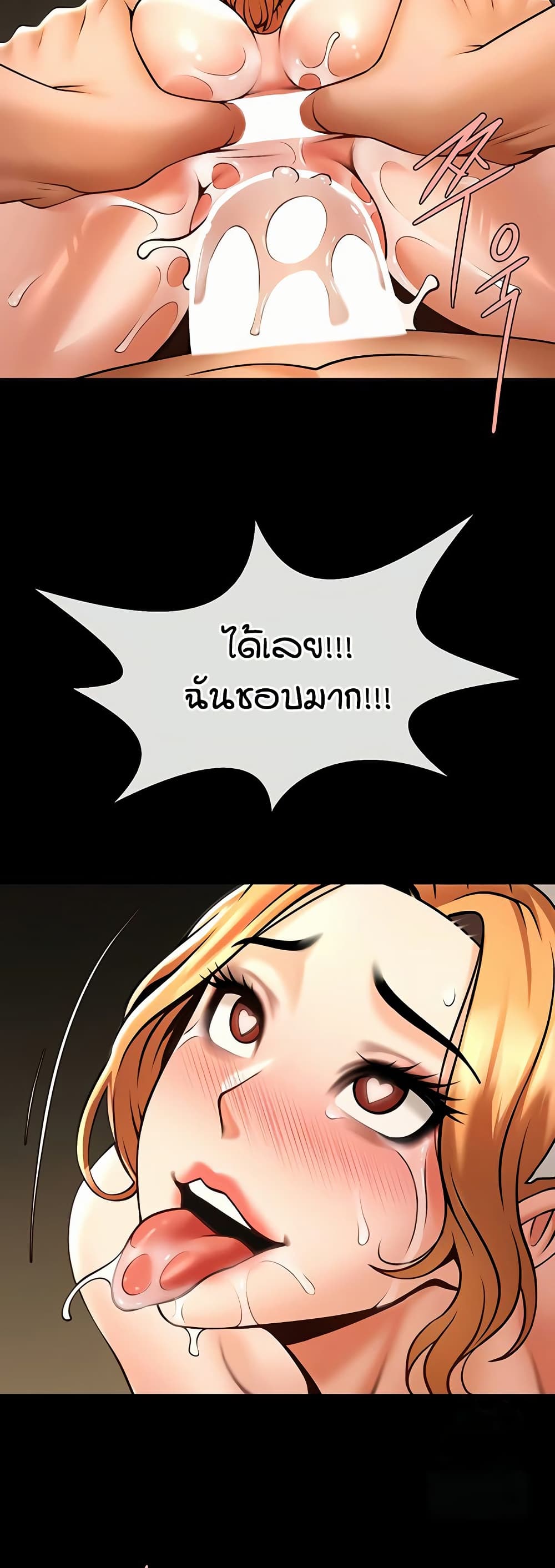 The Cheat Code Hitter Fucks Them All – The Cheat Code Hitter Fucks Them All – ตอนที่ 69 หน้า 36