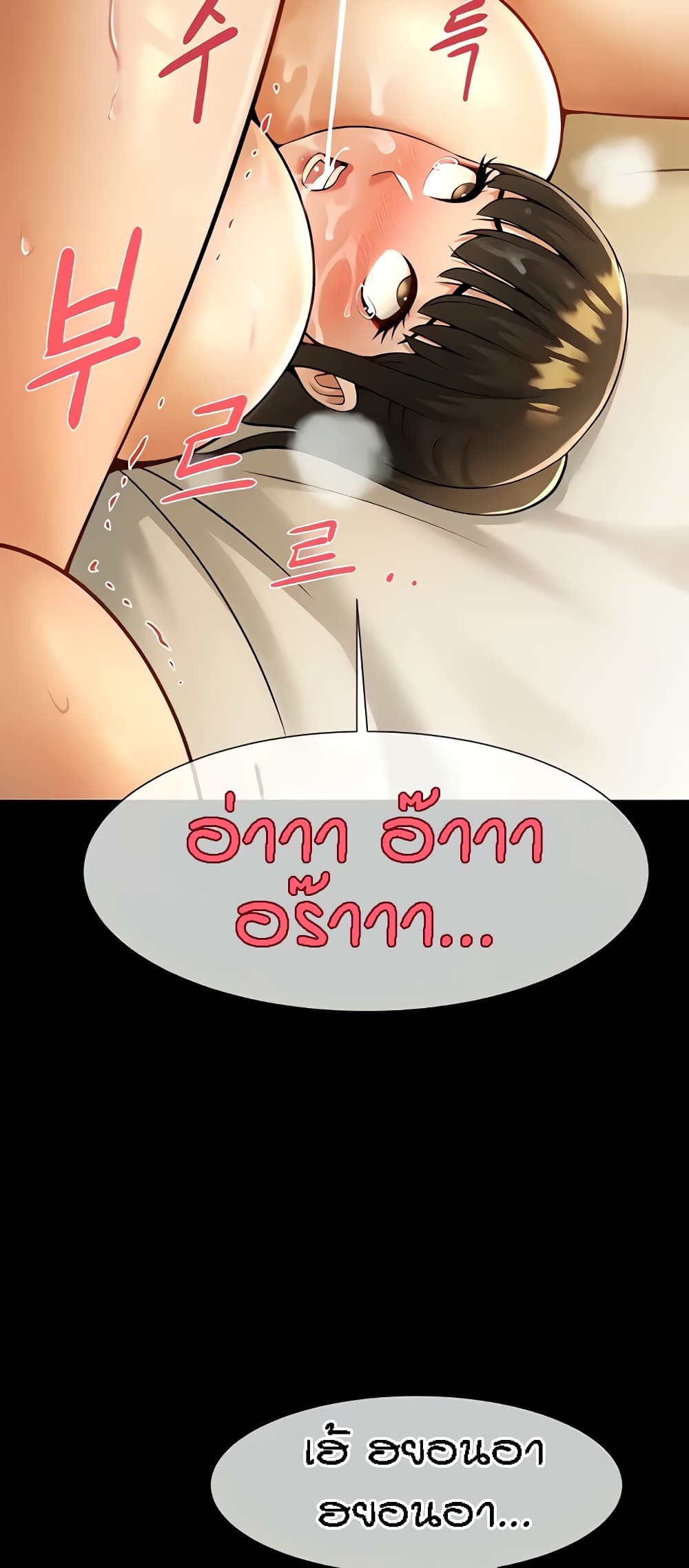 The Cheat Code Hitter Fucks Them All – The Cheat Code Hitter Fucks Them All – ตอนที่ 7 หน้า 3