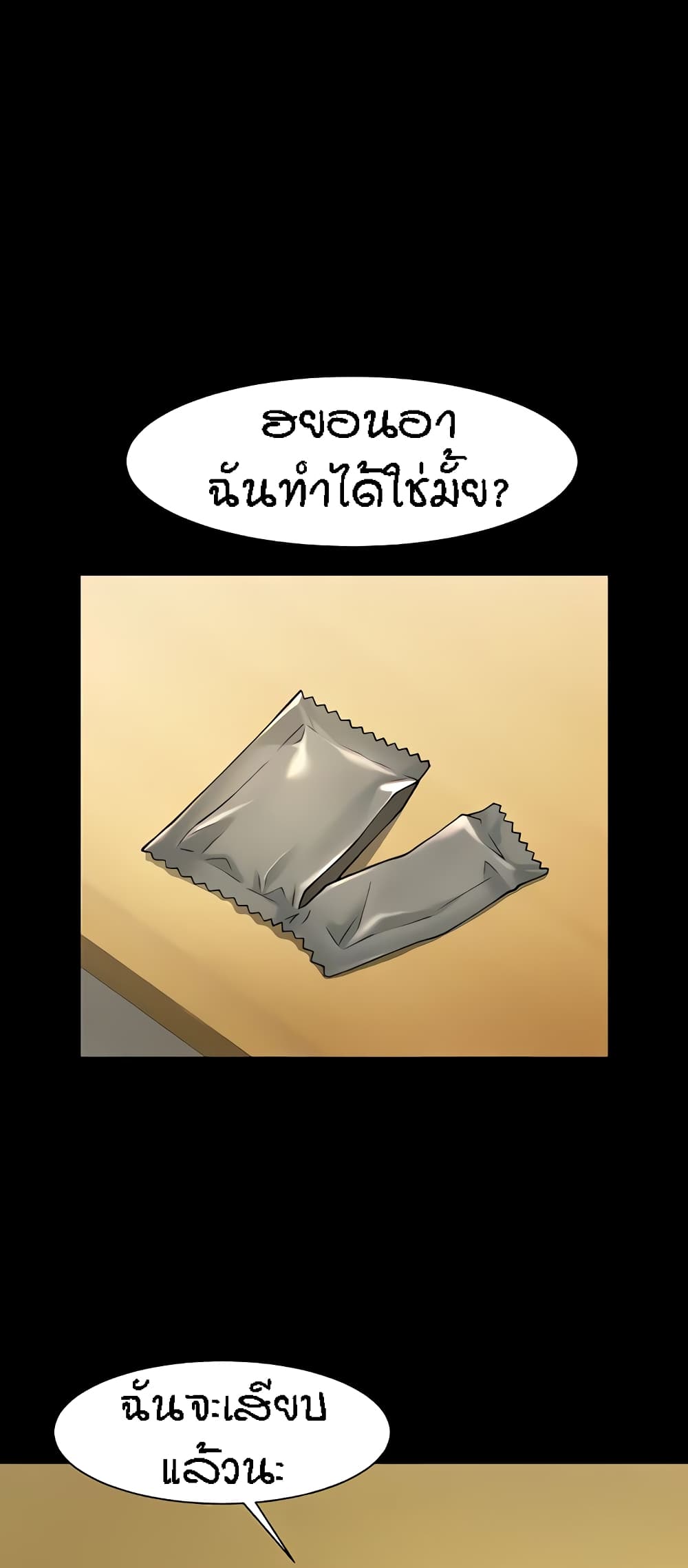 The Cheat Code Hitter Fucks Them All – The Cheat Code Hitter Fucks Them All – ตอนที่ 7 หน้า 8