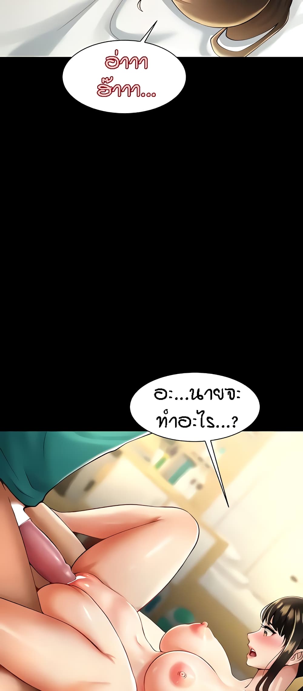 The Cheat Code Hitter Fucks Them All – The Cheat Code Hitter Fucks Them All – ตอนที่ 7 หน้า 10