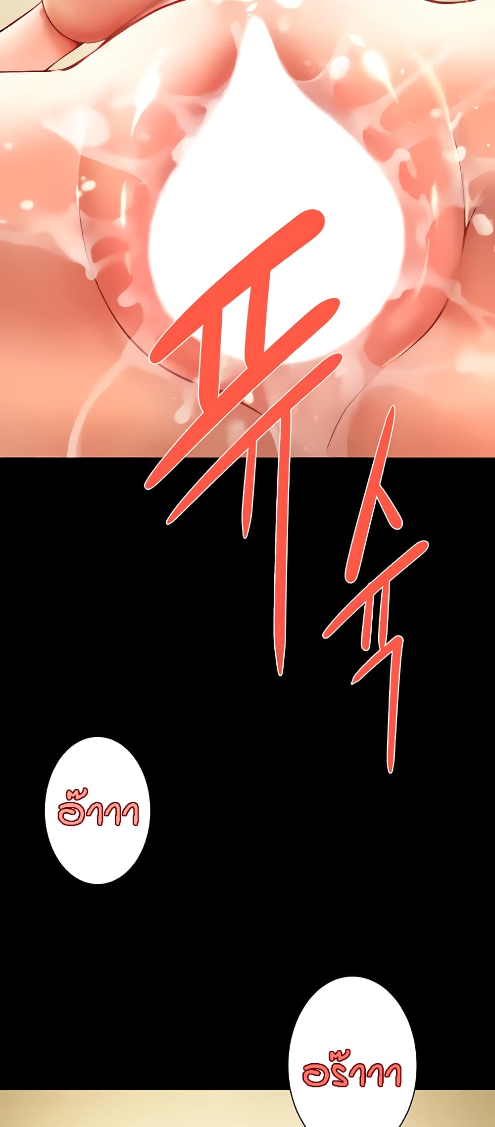 The Cheat Code Hitter Fucks Them All – The Cheat Code Hitter Fucks Them All – ตอนที่ 7 หน้า 22