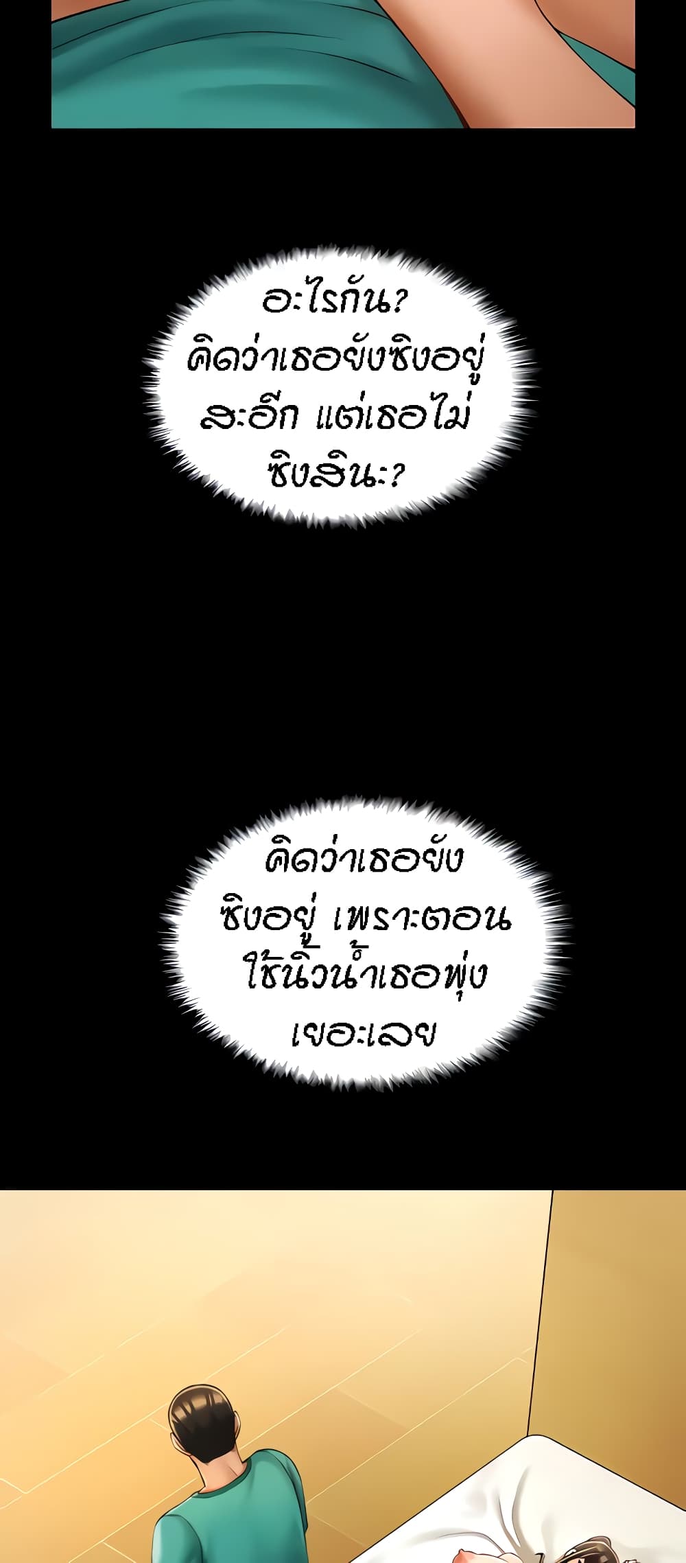 The Cheat Code Hitter Fucks Them All – The Cheat Code Hitter Fucks Them All – ตอนที่ 7 หน้า 27