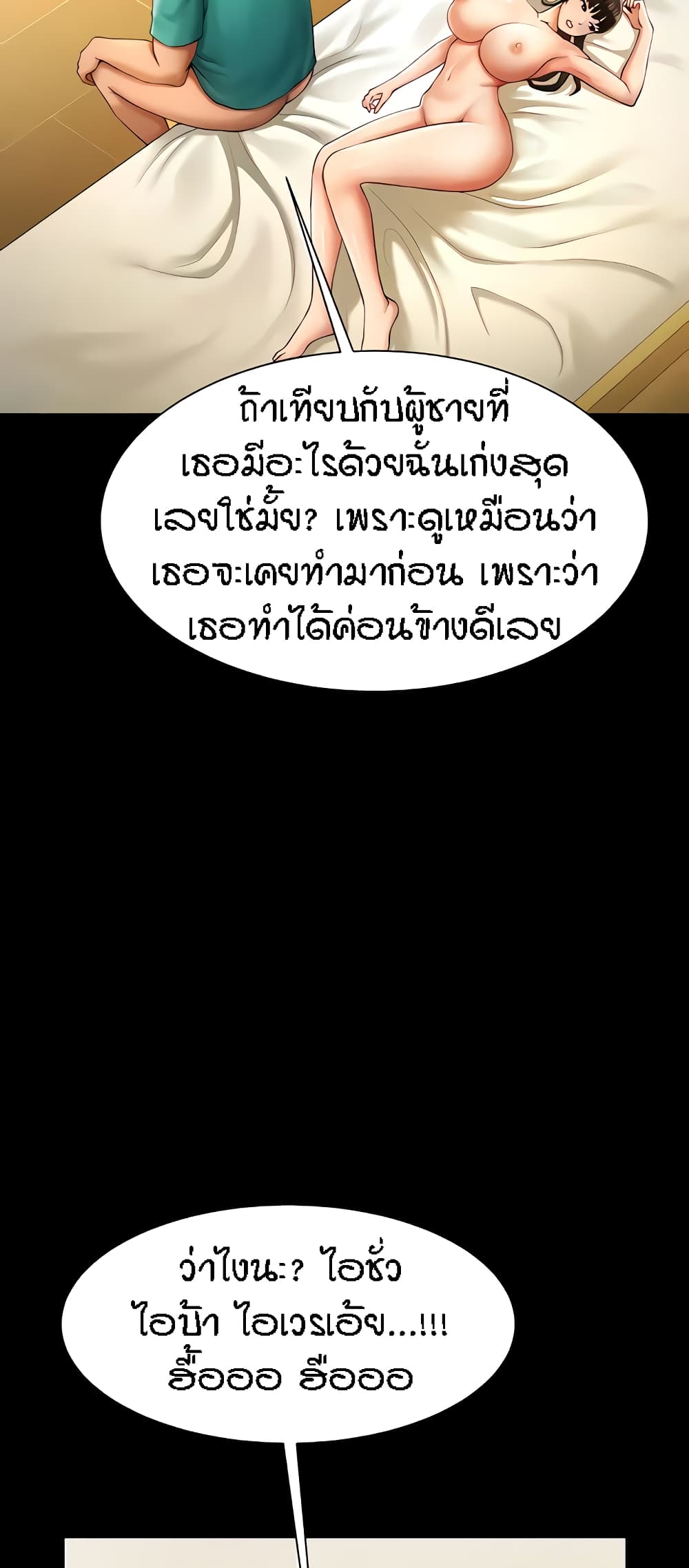 The Cheat Code Hitter Fucks Them All – The Cheat Code Hitter Fucks Them All – ตอนที่ 7 หน้า 28