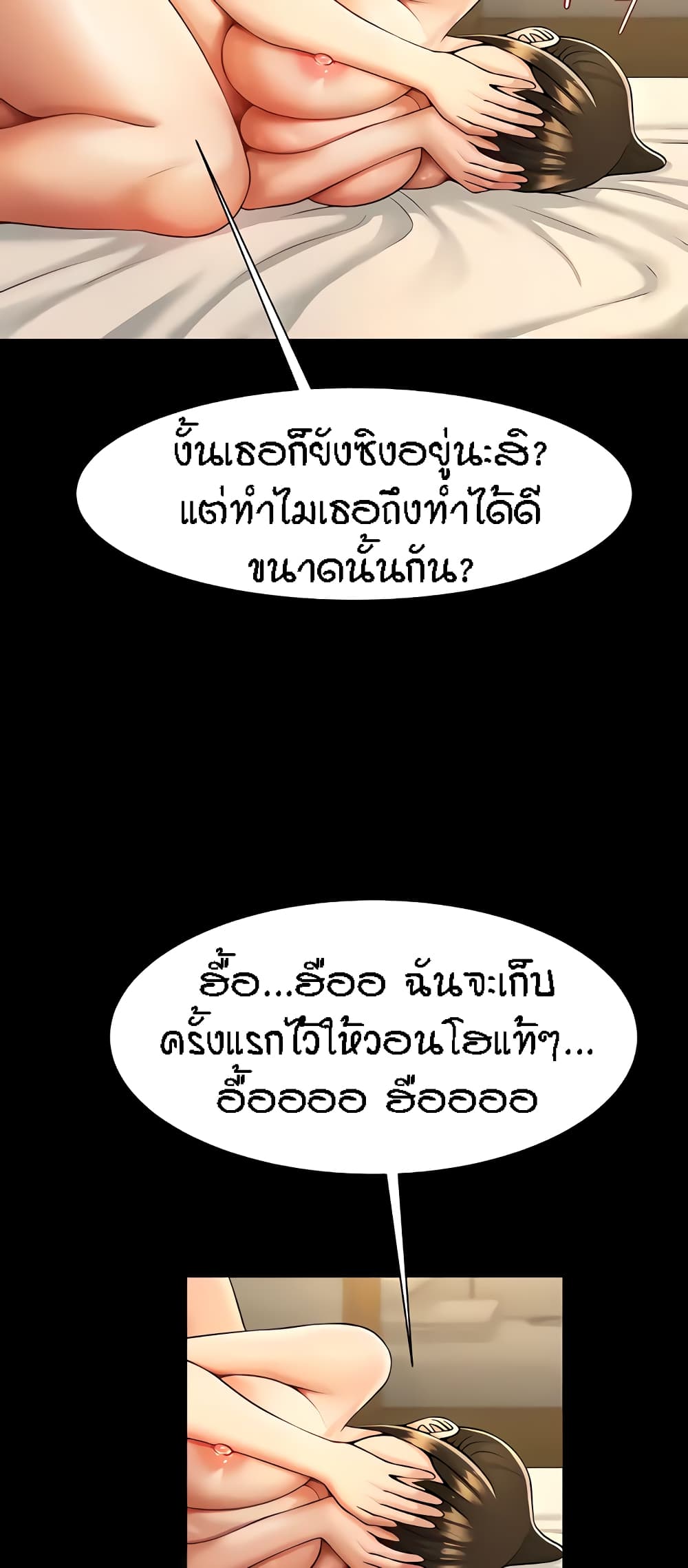 The Cheat Code Hitter Fucks Them All – The Cheat Code Hitter Fucks Them All – ตอนที่ 7 หน้า 32