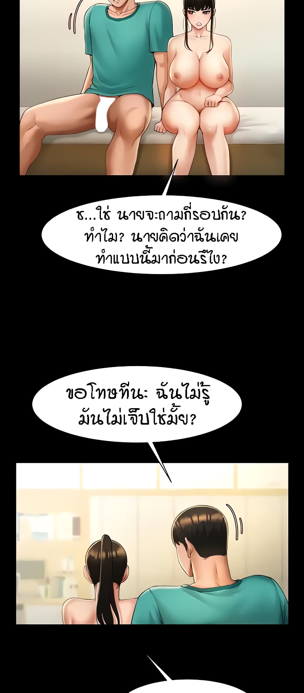 The Cheat Code Hitter Fucks Them All – The Cheat Code Hitter Fucks Them All – ตอนที่ 7 หน้า 34