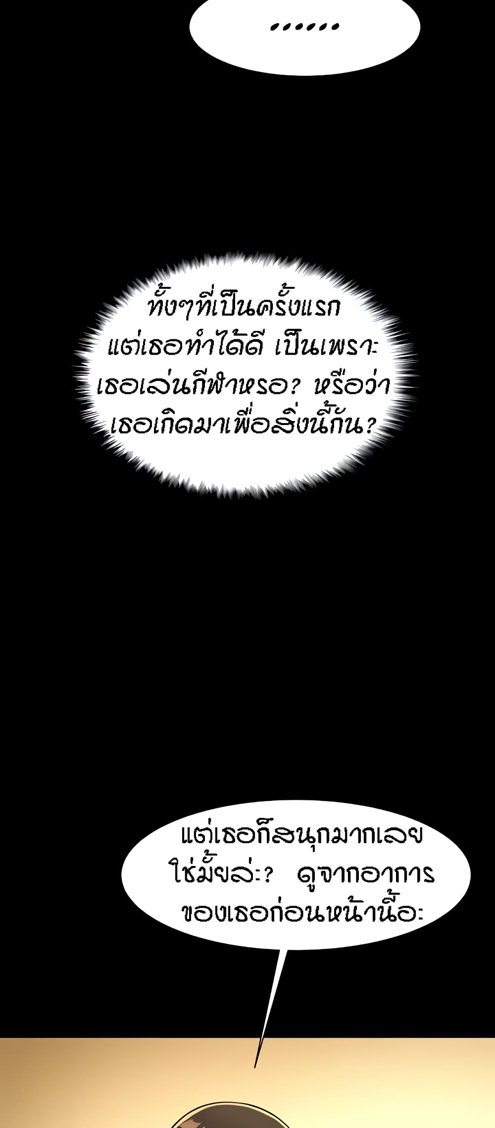 The Cheat Code Hitter Fucks Them All – The Cheat Code Hitter Fucks Them All – ตอนที่ 7 หน้า 35