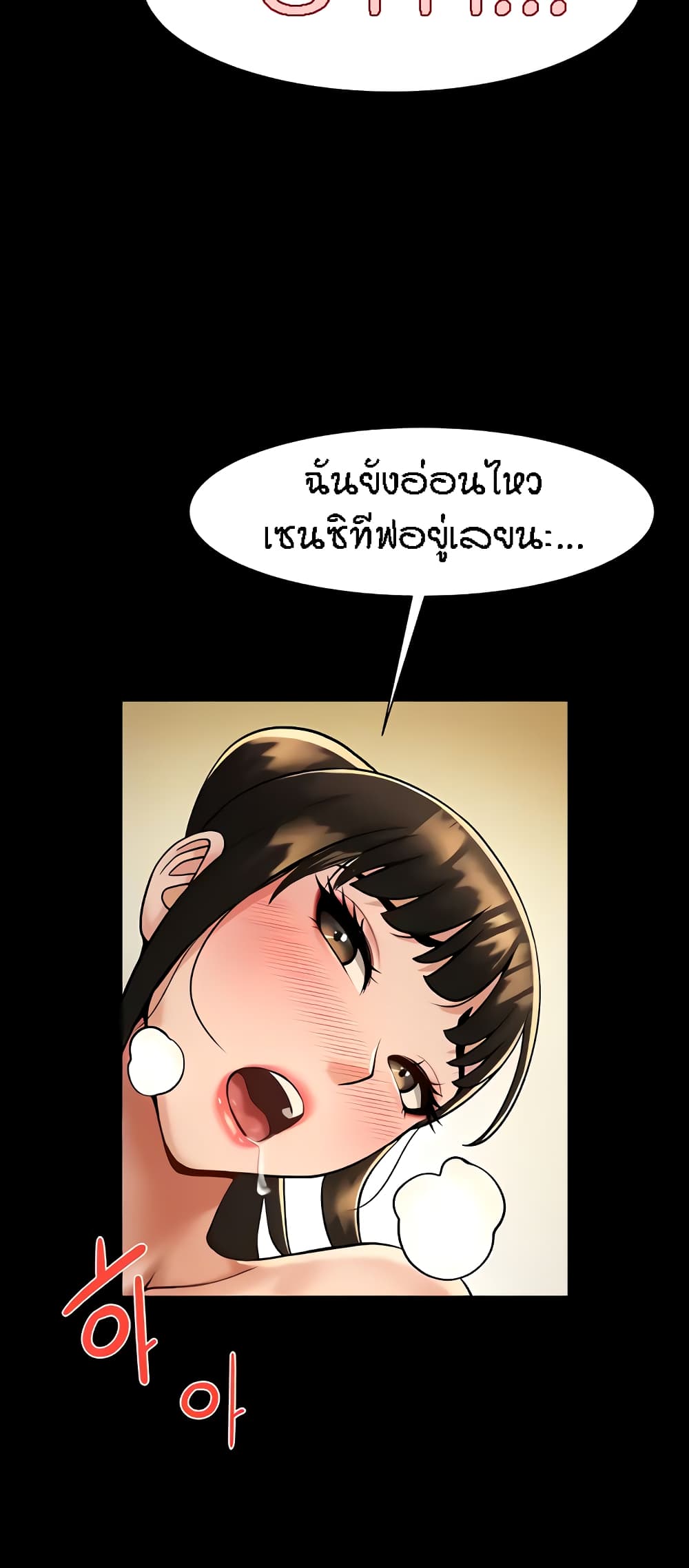 The Cheat Code Hitter Fucks Them All – The Cheat Code Hitter Fucks Them All – ตอนที่ 7 หน้า 38