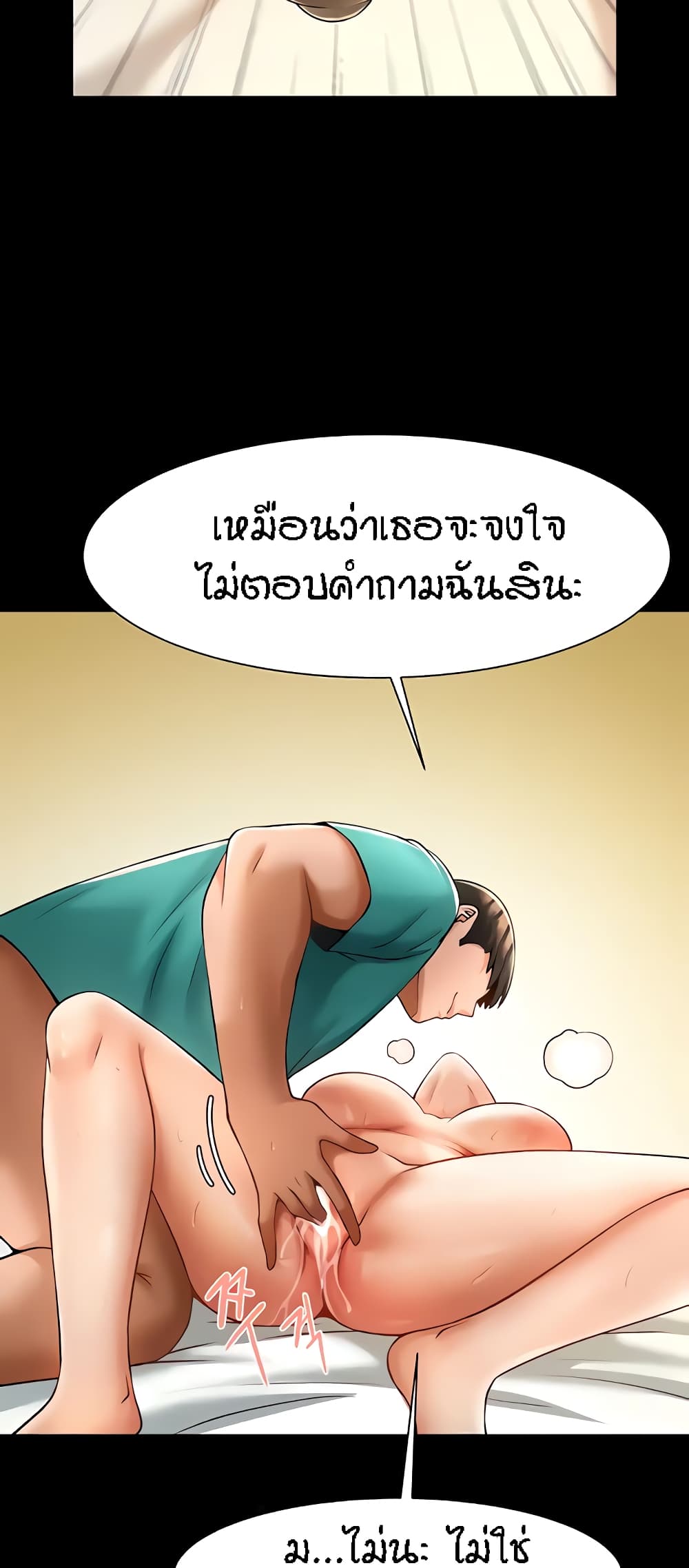 The Cheat Code Hitter Fucks Them All – The Cheat Code Hitter Fucks Them All – ตอนที่ 7 หน้า 40