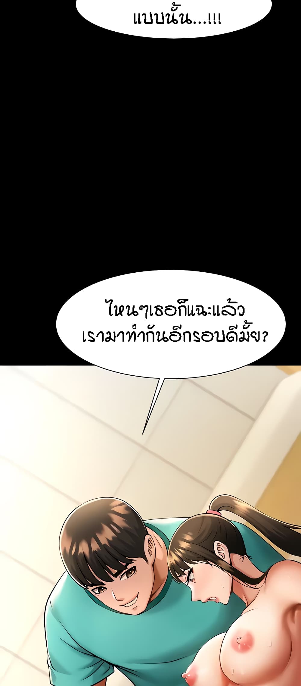 The Cheat Code Hitter Fucks Them All – The Cheat Code Hitter Fucks Them All – ตอนที่ 7 หน้า 41