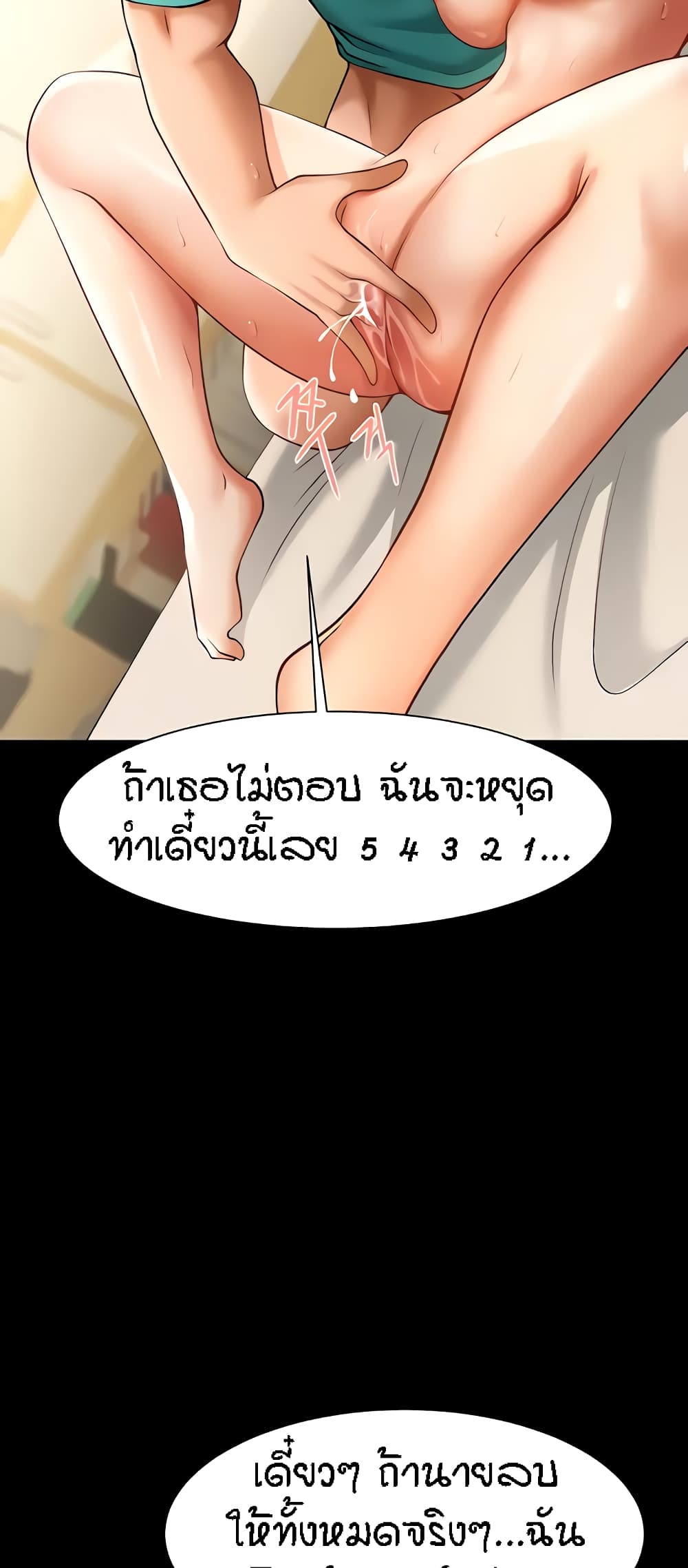 The Cheat Code Hitter Fucks Them All – The Cheat Code Hitter Fucks Them All – ตอนที่ 7 หน้า 42
