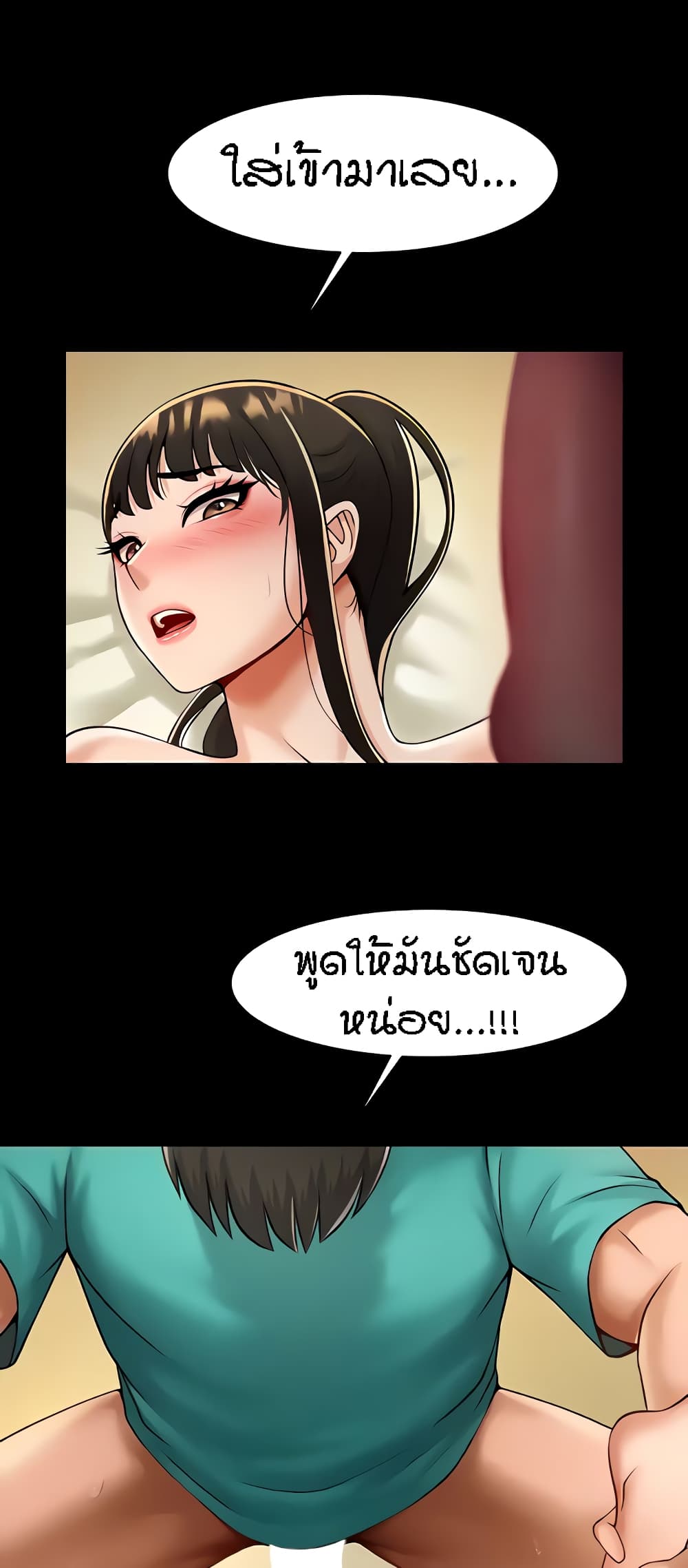 The Cheat Code Hitter Fucks Them All – The Cheat Code Hitter Fucks Them All – ตอนที่ 7 หน้า 48
