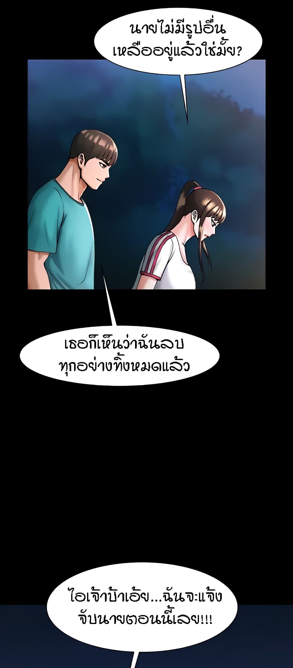 The Cheat Code Hitter Fucks Them All – The Cheat Code Hitter Fucks Them All – ตอนที่ 7 หน้า 59