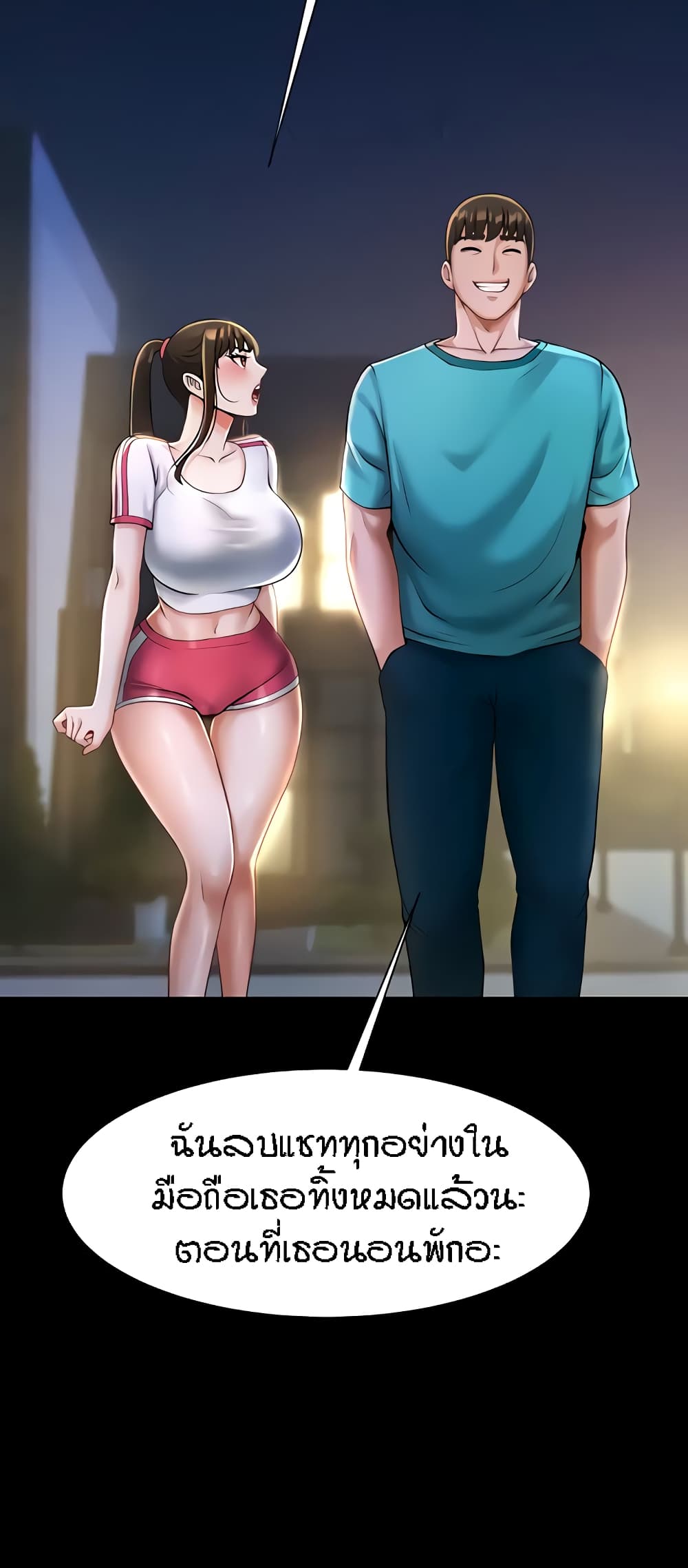 The Cheat Code Hitter Fucks Them All – The Cheat Code Hitter Fucks Them All – ตอนที่ 7 หน้า 60