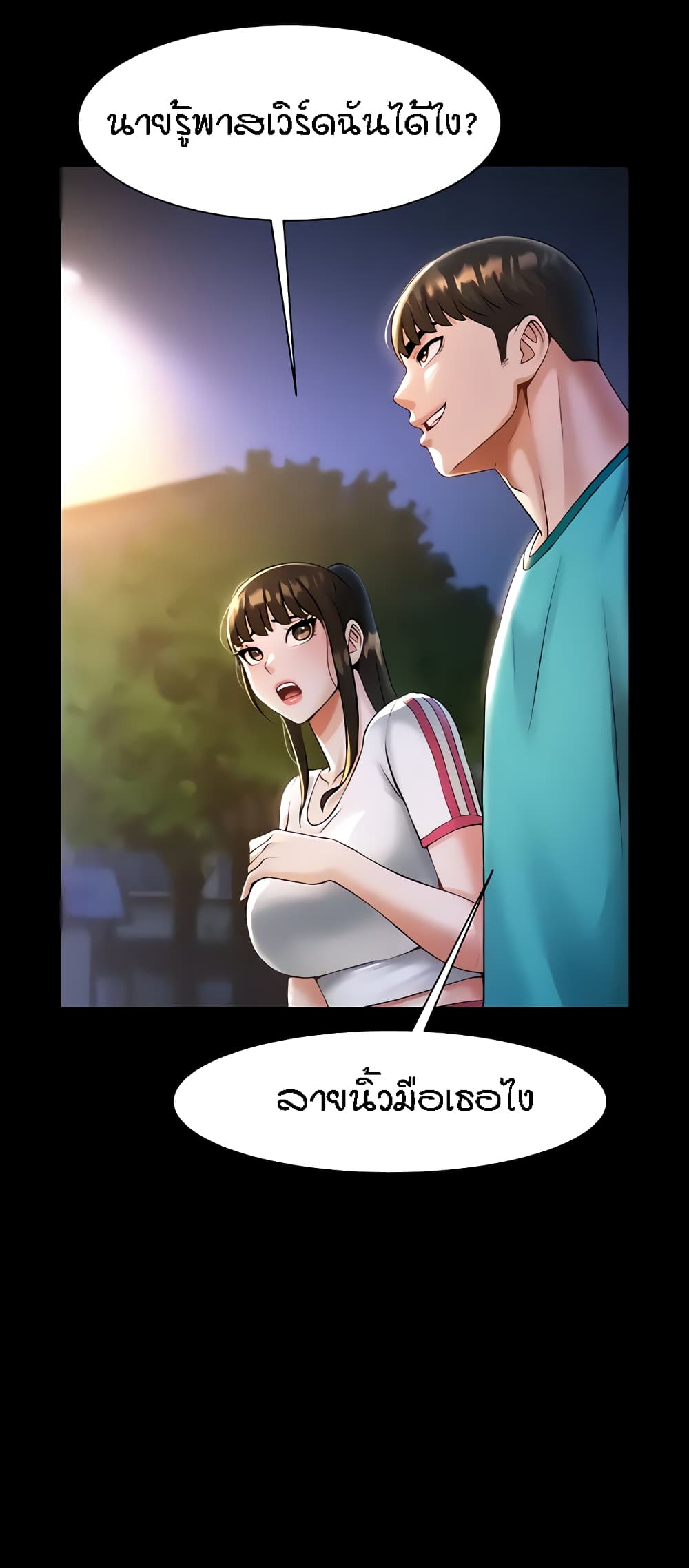 The Cheat Code Hitter Fucks Them All – The Cheat Code Hitter Fucks Them All – ตอนที่ 7 หน้า 61