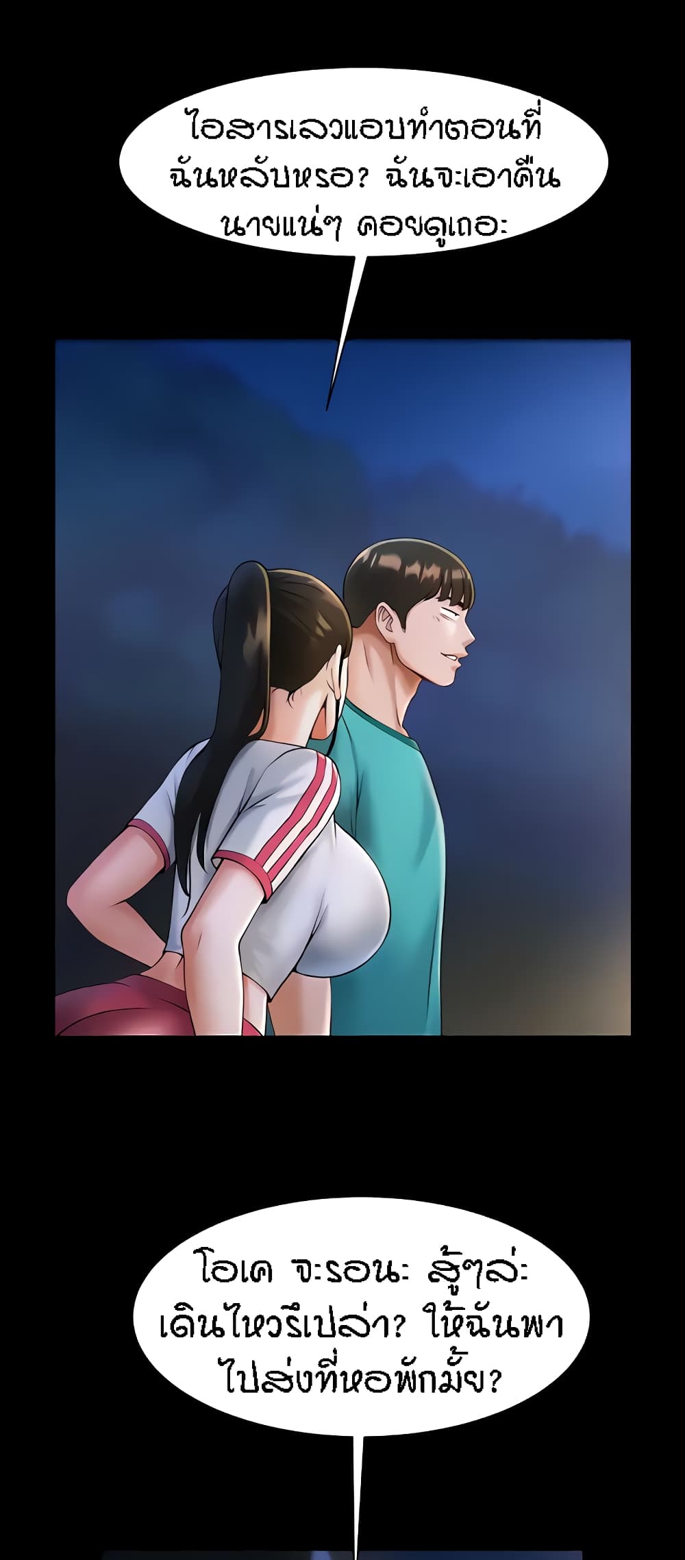 The Cheat Code Hitter Fucks Them All – The Cheat Code Hitter Fucks Them All – ตอนที่ 7 หน้า 62