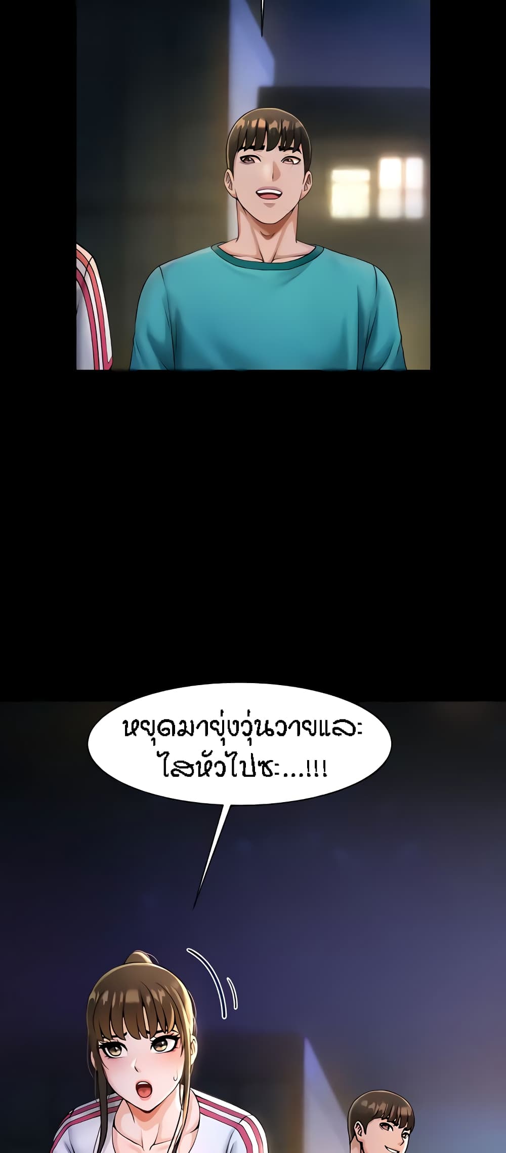 The Cheat Code Hitter Fucks Them All – The Cheat Code Hitter Fucks Them All – ตอนที่ 7 หน้า 63