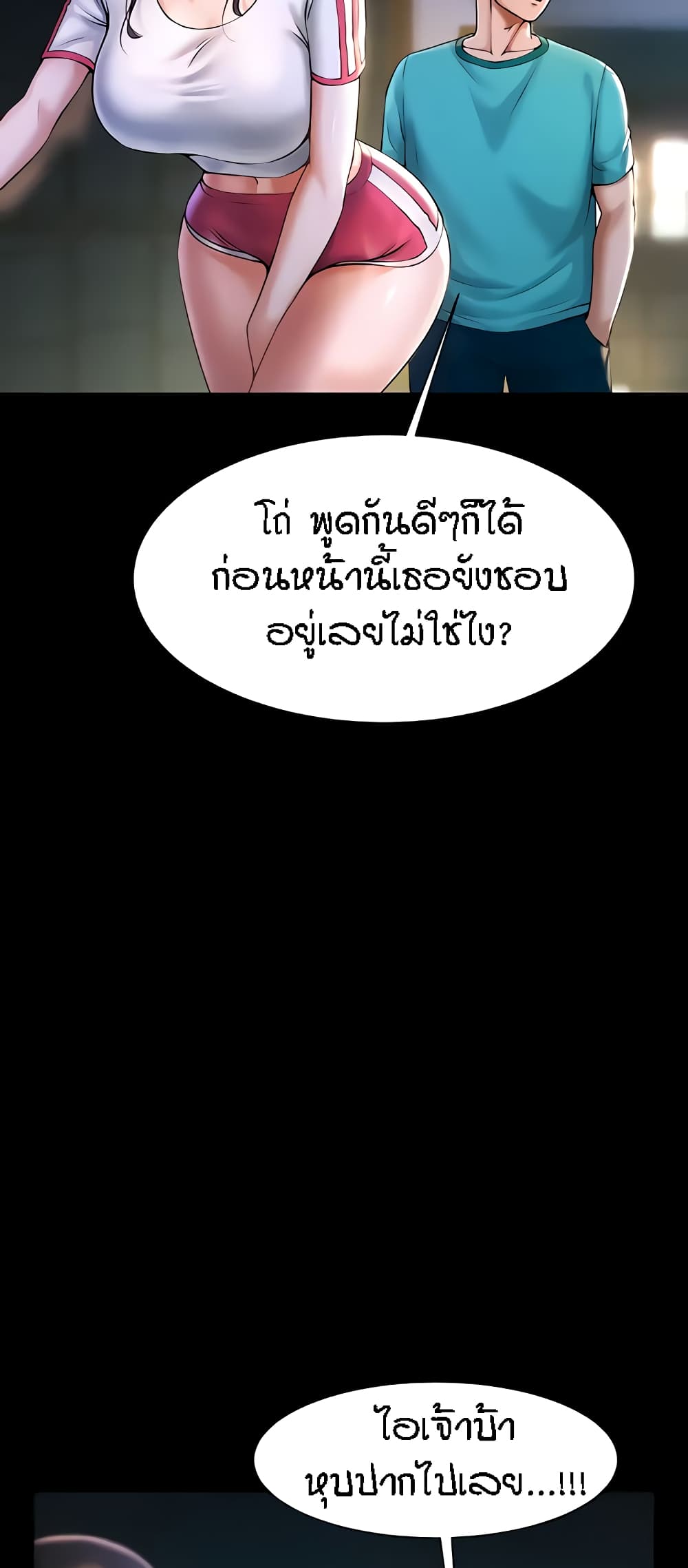 The Cheat Code Hitter Fucks Them All – The Cheat Code Hitter Fucks Them All – ตอนที่ 7 หน้า 64