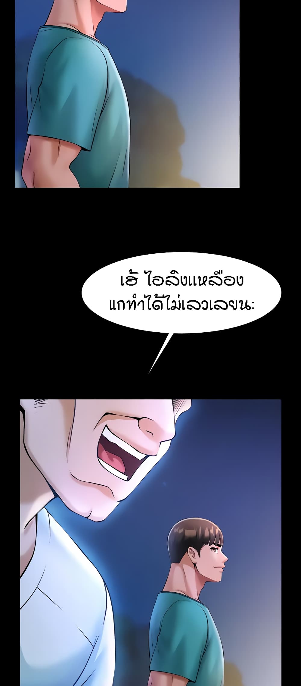 The Cheat Code Hitter Fucks Them All – The Cheat Code Hitter Fucks Them All – ตอนที่ 7 หน้า 66