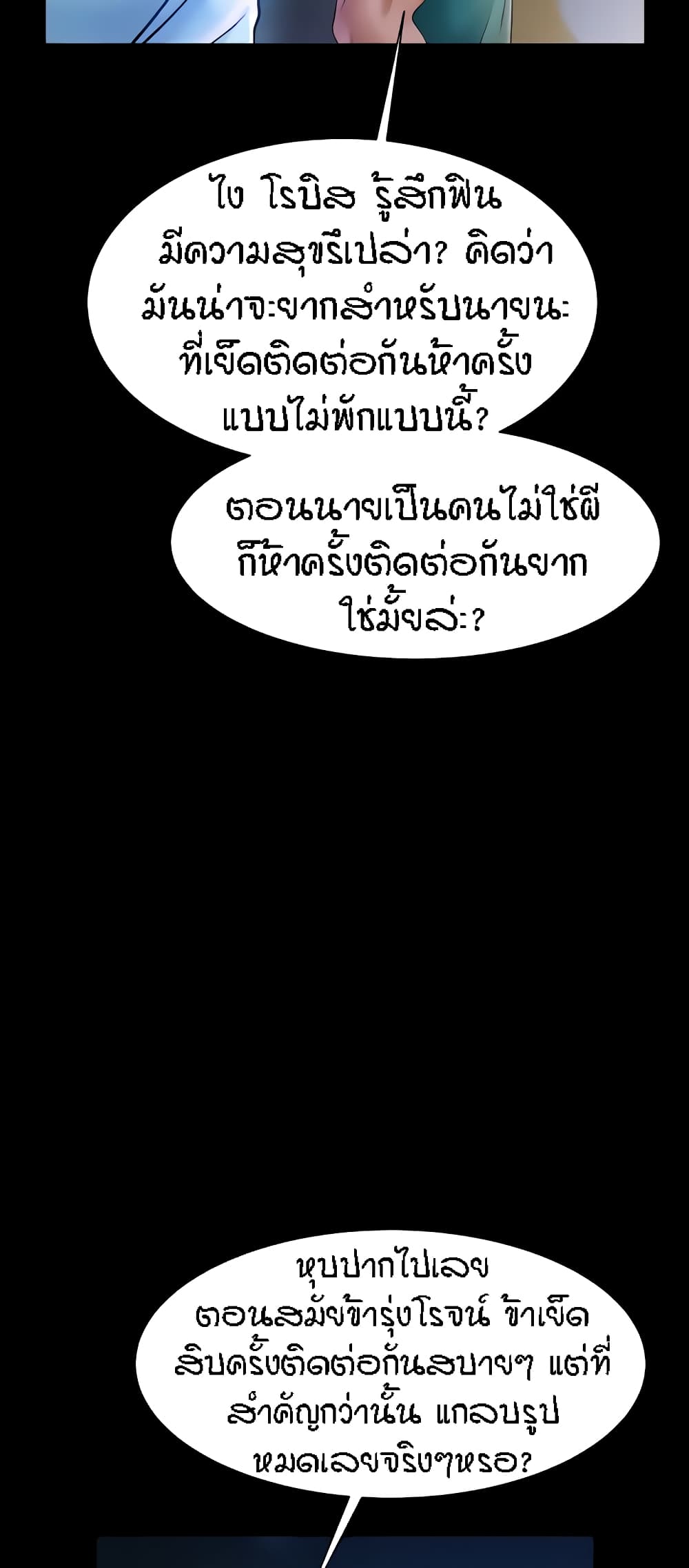 The Cheat Code Hitter Fucks Them All – The Cheat Code Hitter Fucks Them All – ตอนที่ 7 หน้า 67