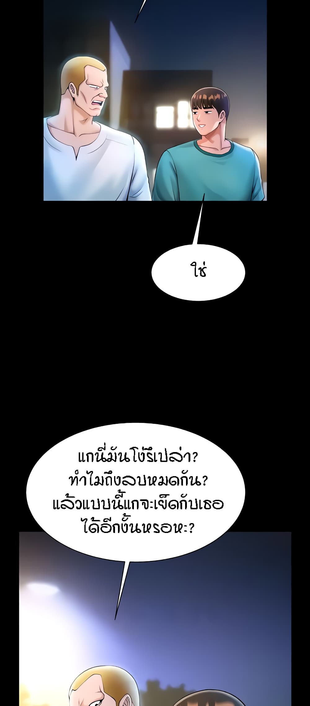 The Cheat Code Hitter Fucks Them All – The Cheat Code Hitter Fucks Them All – ตอนที่ 7 หน้า 68