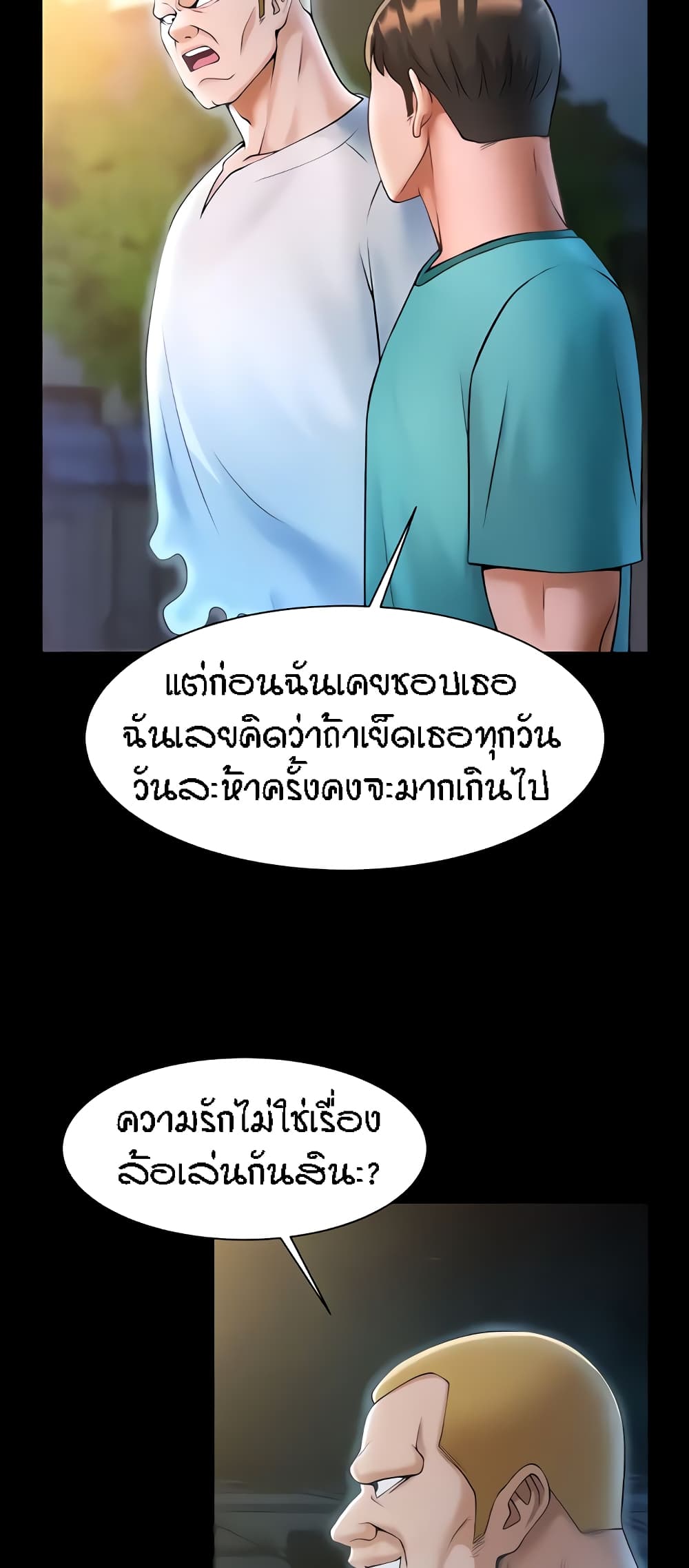 The Cheat Code Hitter Fucks Them All – The Cheat Code Hitter Fucks Them All – ตอนที่ 7 หน้า 69