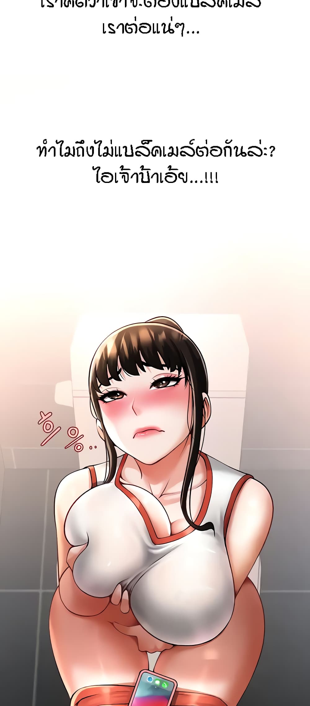 The Cheat Code Hitter Fucks Them All – The Cheat Code Hitter Fucks Them All – ตอนที่ 7 หน้า 79