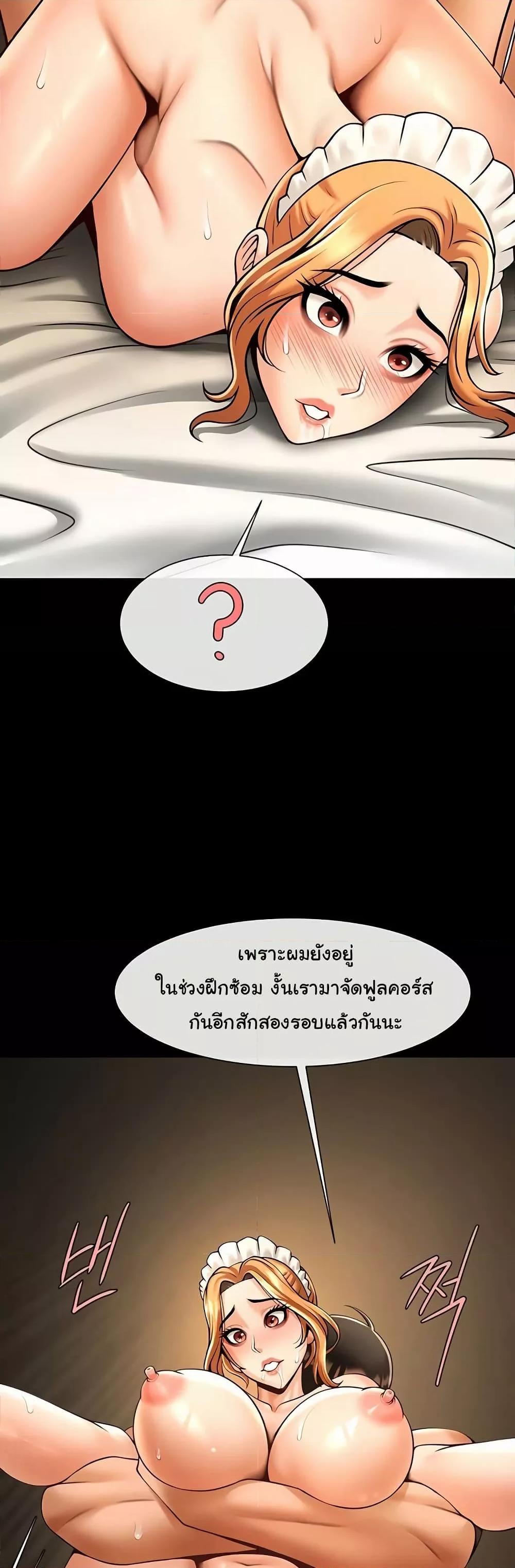 The Cheat Code Hitter Fucks Them All – The Cheat Code Hitter Fucks Them All – ตอนที่ 70 หน้า 3