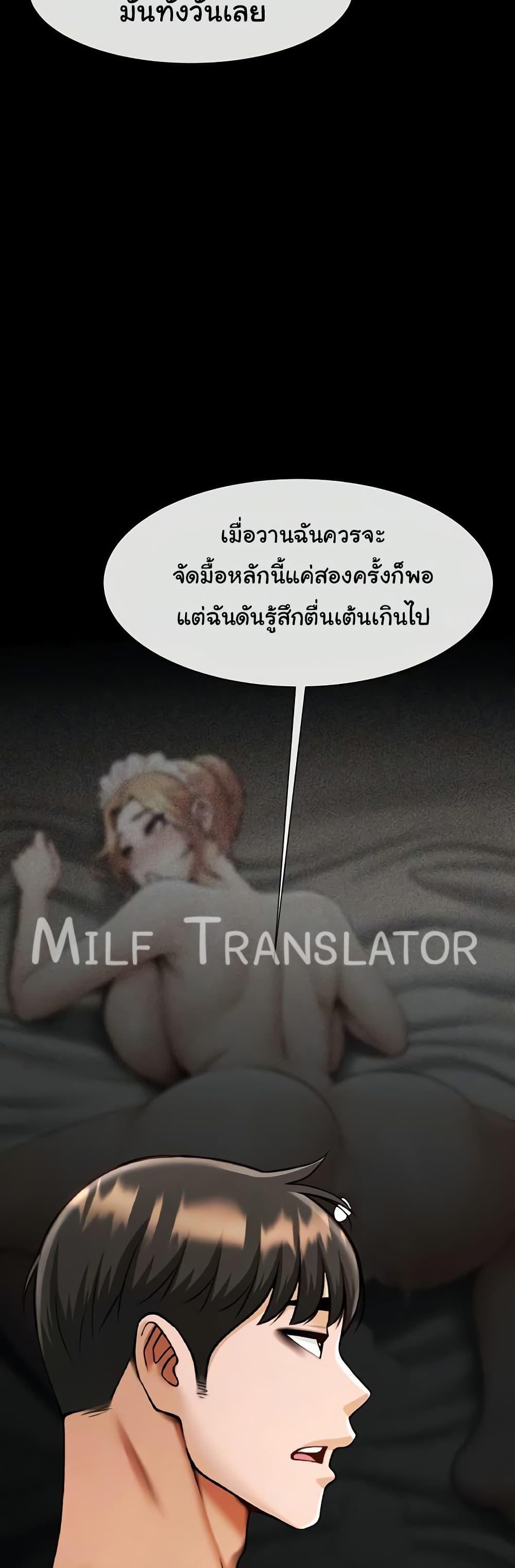 The Cheat Code Hitter Fucks Them All – The Cheat Code Hitter Fucks Them All – ตอนที่ 70 หน้า 7