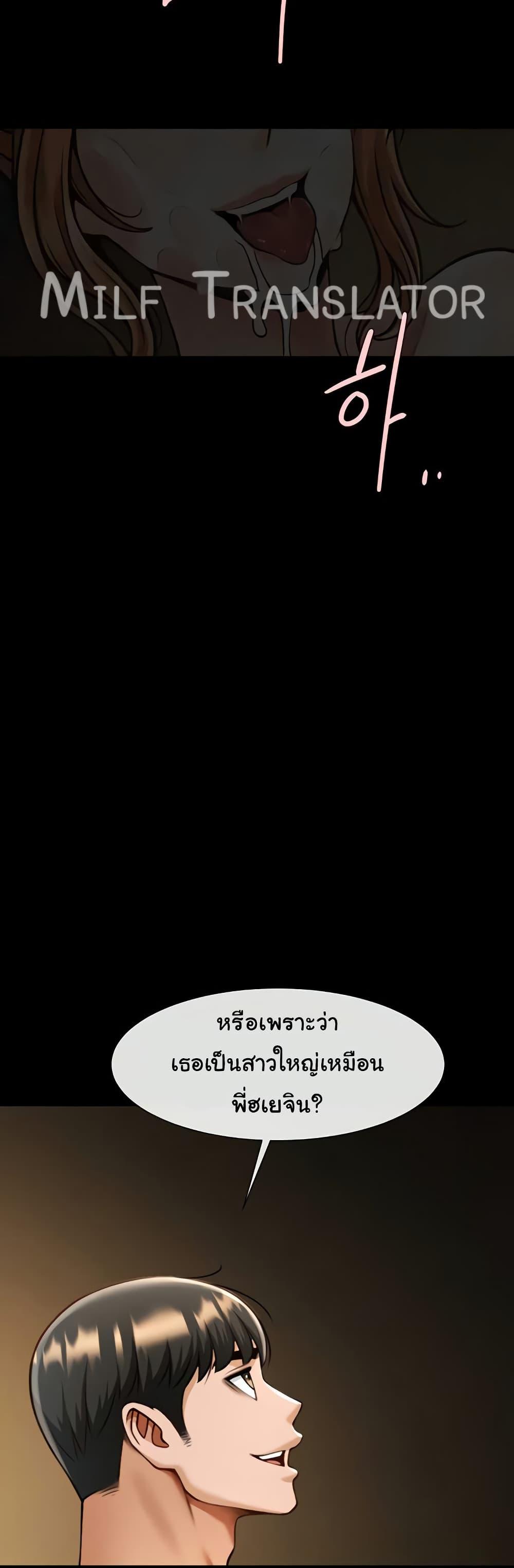 The Cheat Code Hitter Fucks Them All – The Cheat Code Hitter Fucks Them All – ตอนที่ 70 หน้า 13
