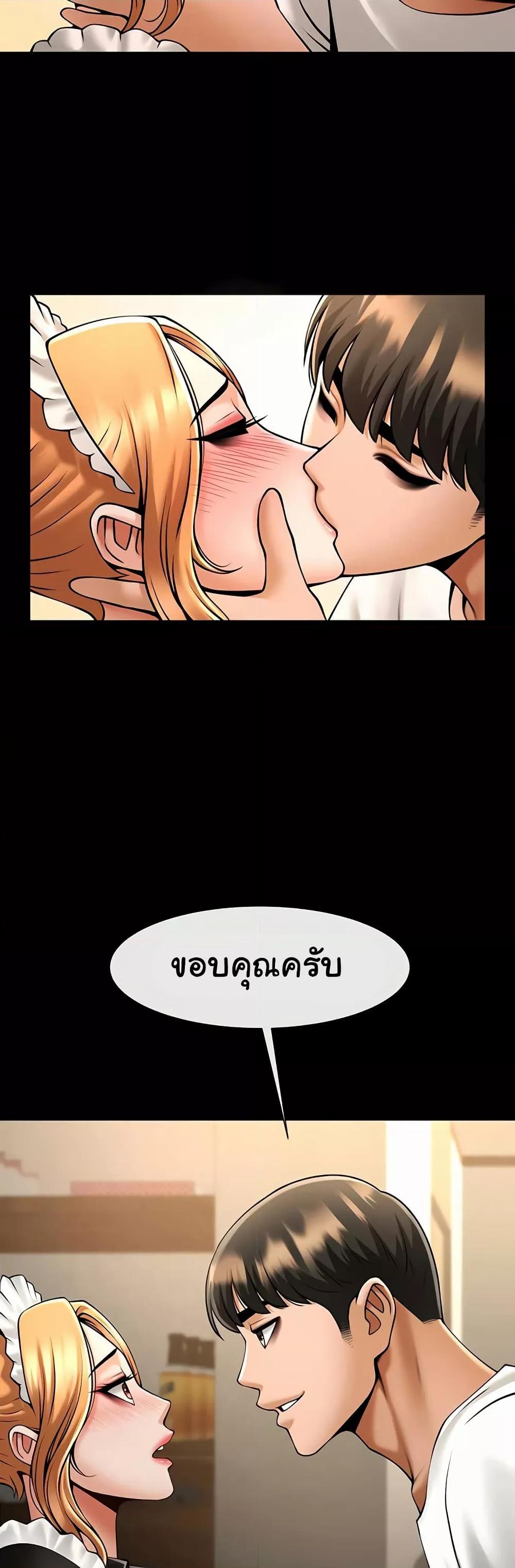 The Cheat Code Hitter Fucks Them All – The Cheat Code Hitter Fucks Them All – ตอนที่ 70 หน้า 19