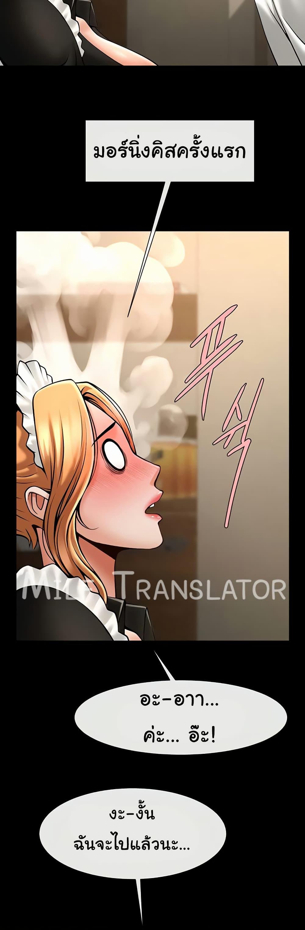 The Cheat Code Hitter Fucks Them All – The Cheat Code Hitter Fucks Them All – ตอนที่ 70 หน้า 20