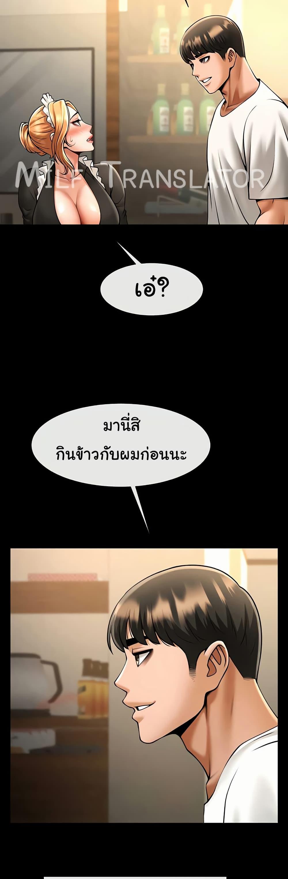 The Cheat Code Hitter Fucks Them All – The Cheat Code Hitter Fucks Them All – ตอนที่ 70 หน้า 22