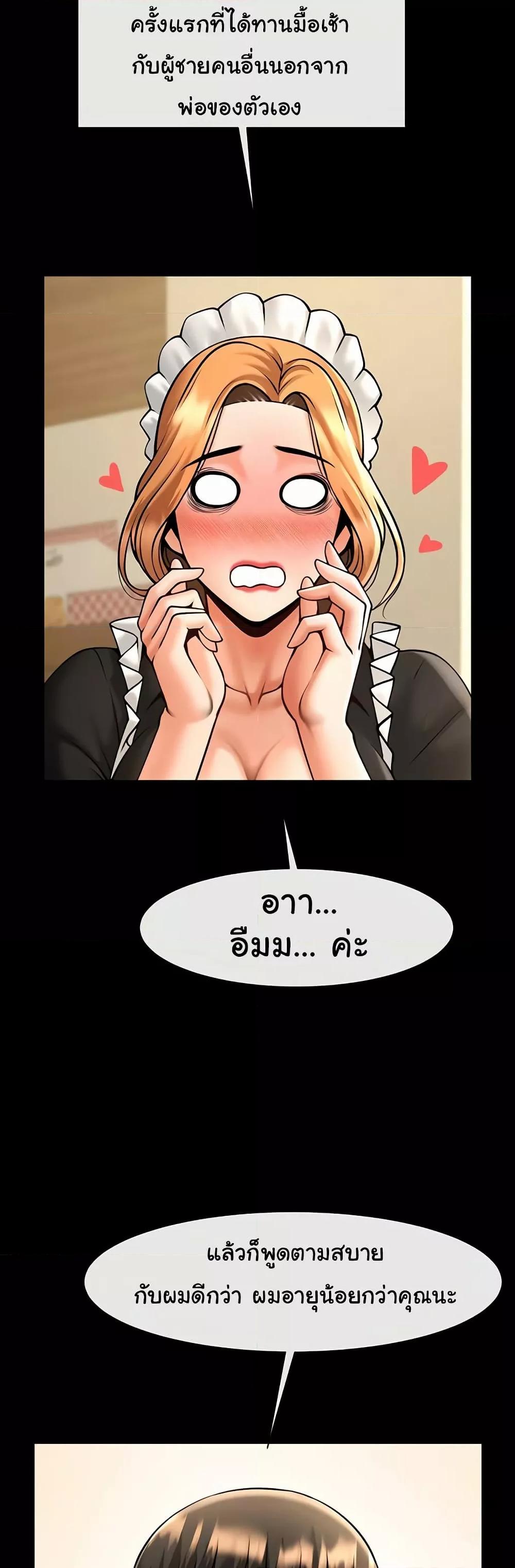 The Cheat Code Hitter Fucks Them All – The Cheat Code Hitter Fucks Them All – ตอนที่ 70 หน้า 23
