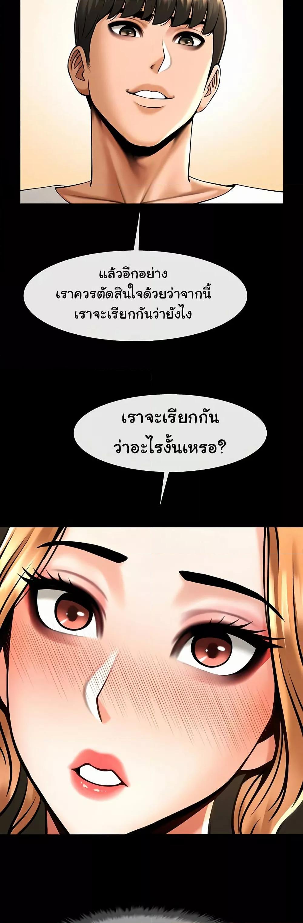 The Cheat Code Hitter Fucks Them All – The Cheat Code Hitter Fucks Them All – ตอนที่ 70 หน้า 24