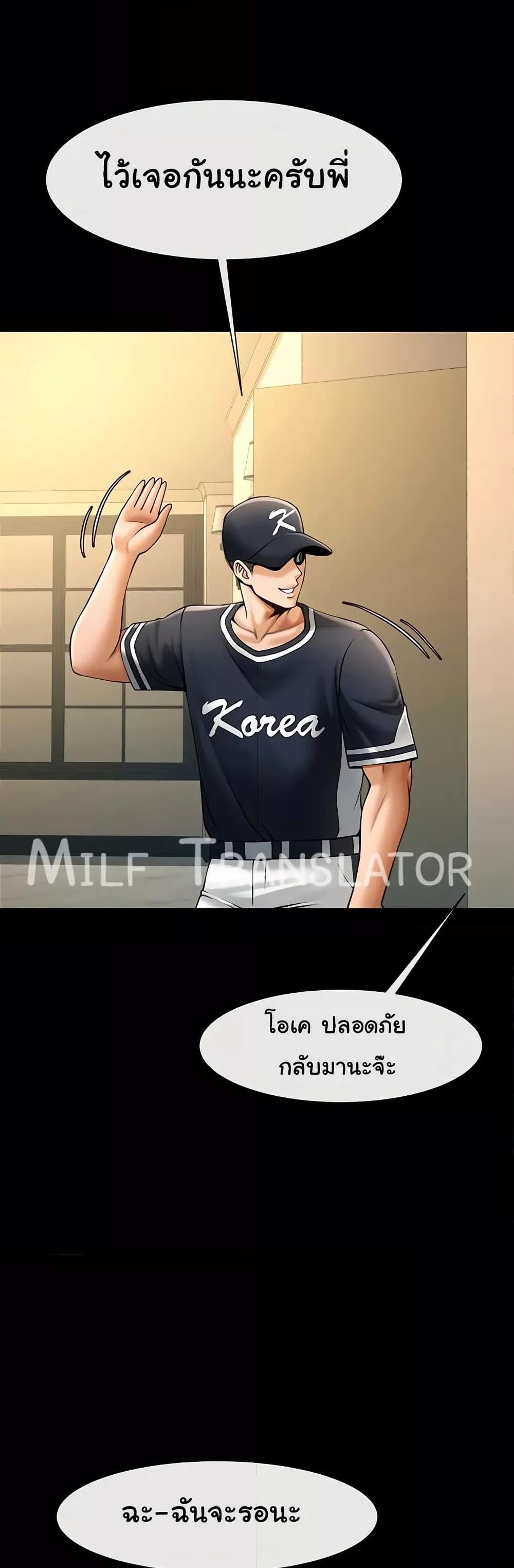 The Cheat Code Hitter Fucks Them All – The Cheat Code Hitter Fucks Them All – ตอนที่ 70 หน้า 27