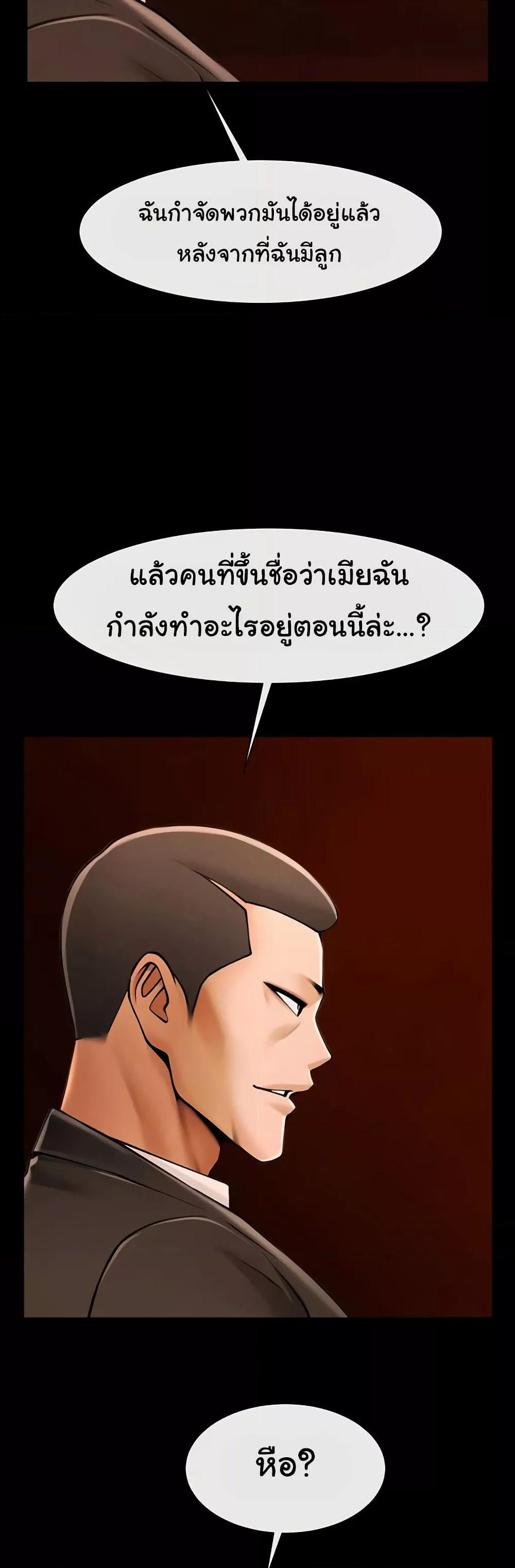 The Cheat Code Hitter Fucks Them All – The Cheat Code Hitter Fucks Them All – ตอนที่ 70 หน้า 36