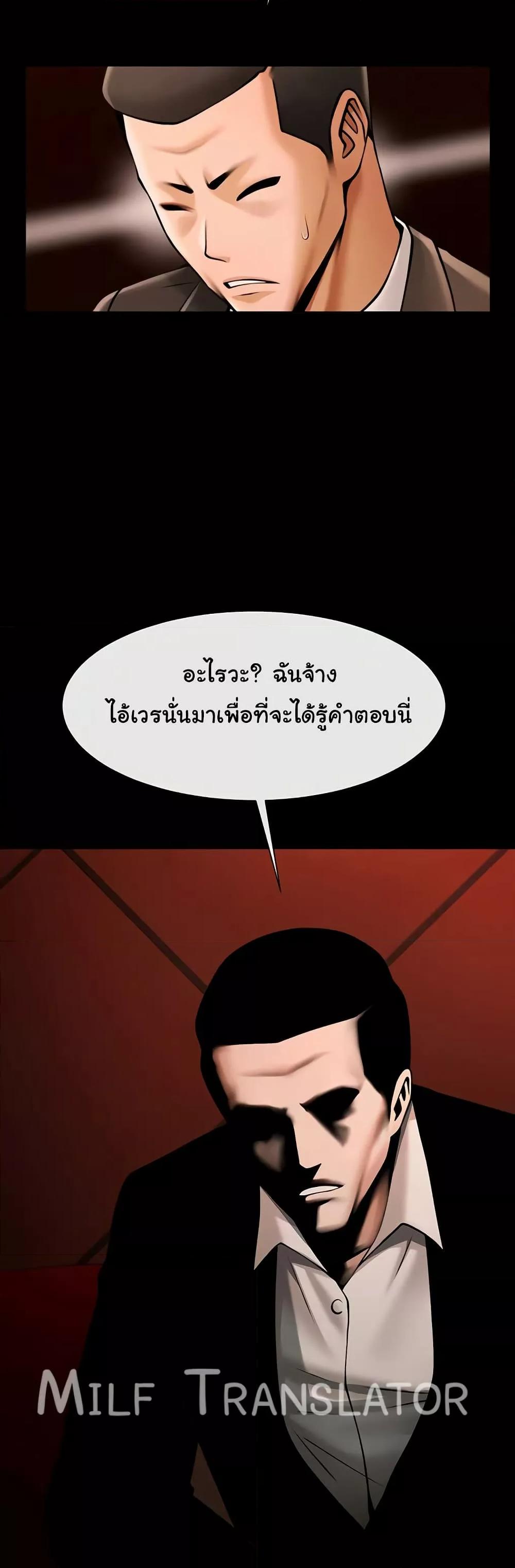The Cheat Code Hitter Fucks Them All – The Cheat Code Hitter Fucks Them All – ตอนที่ 70 หน้า 37