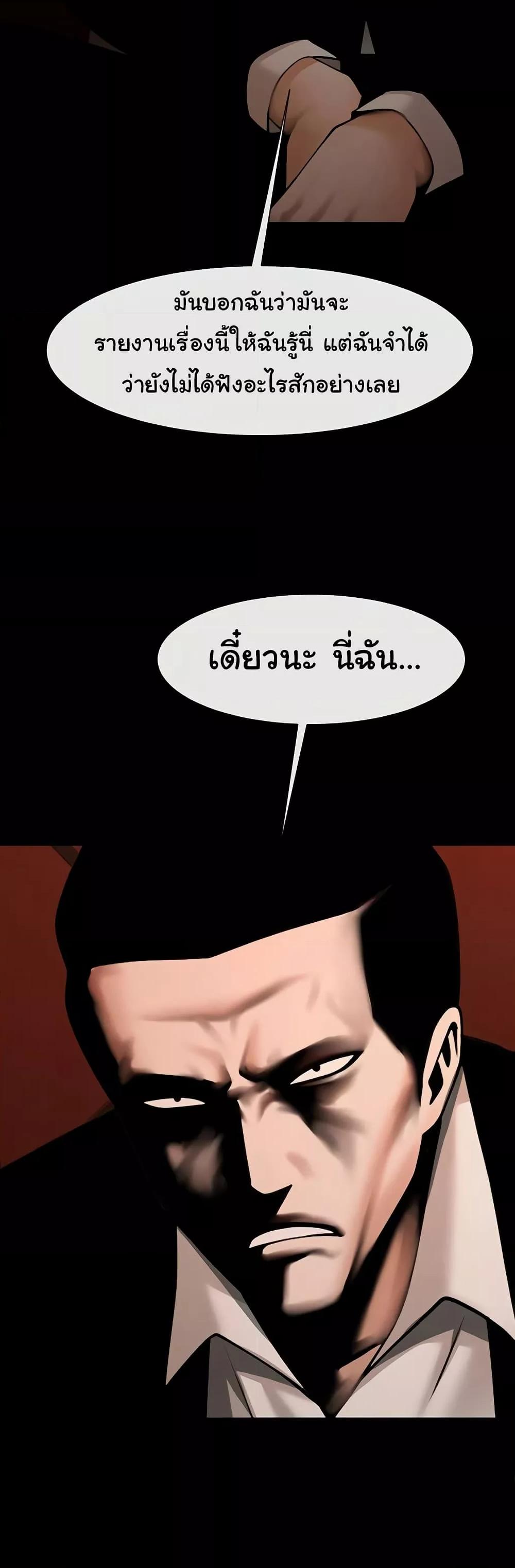 The Cheat Code Hitter Fucks Them All – The Cheat Code Hitter Fucks Them All – ตอนที่ 70 หน้า 38